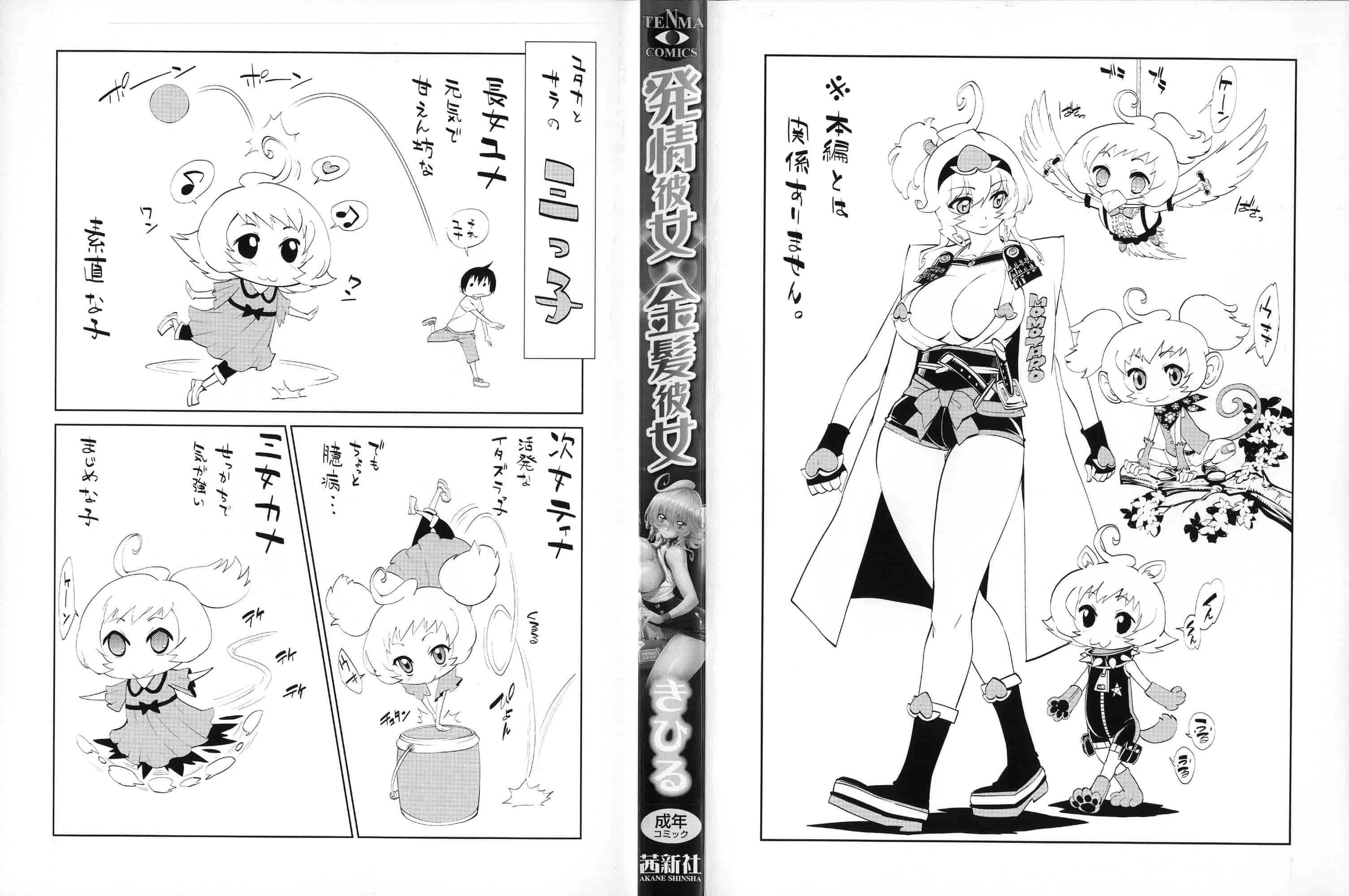 汉化版-[きひる] 発情彼女 金髪彼女_第1集
