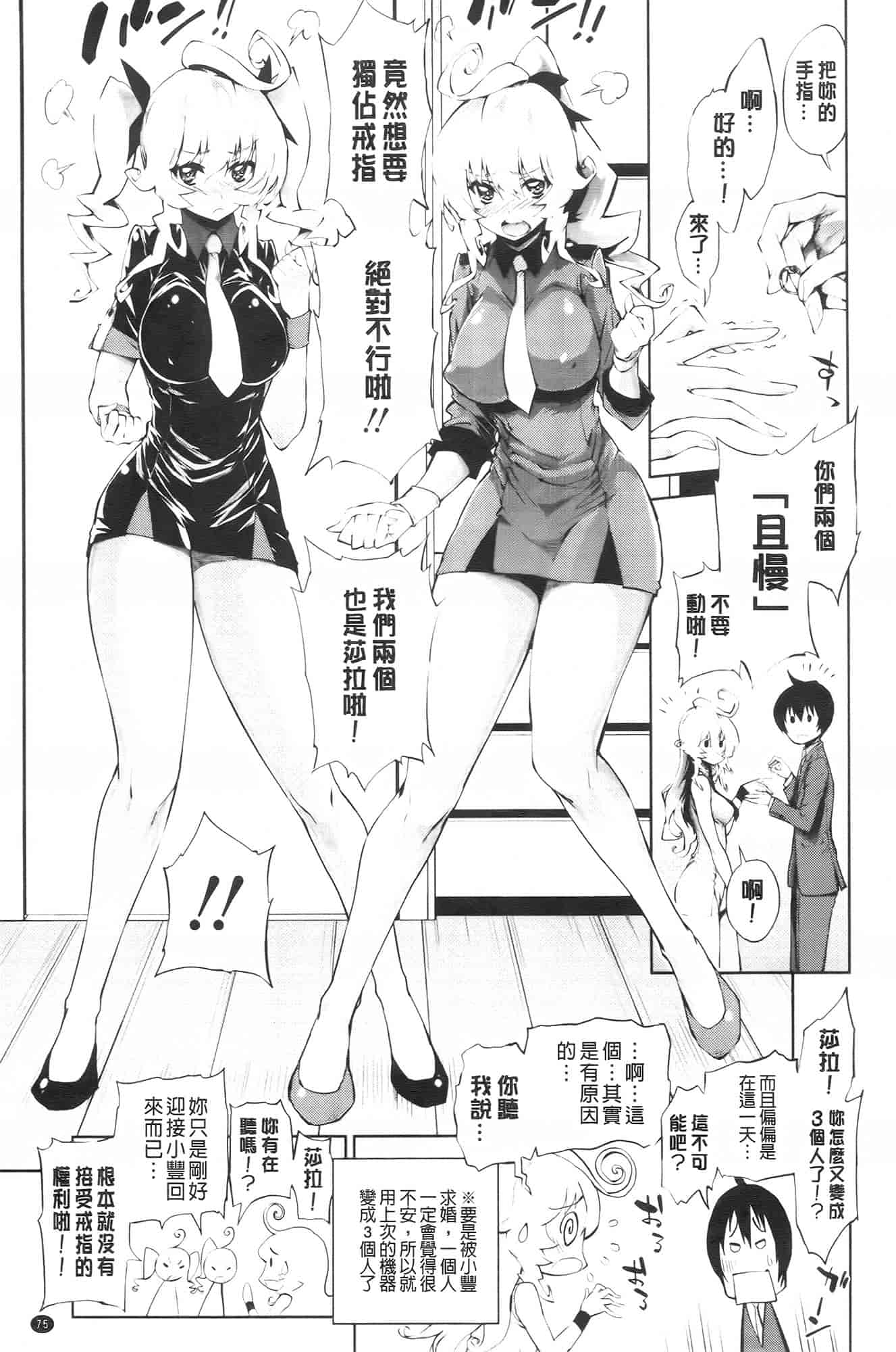 汉化版-[きひる] 発情彼女 金髪彼女_第3集
