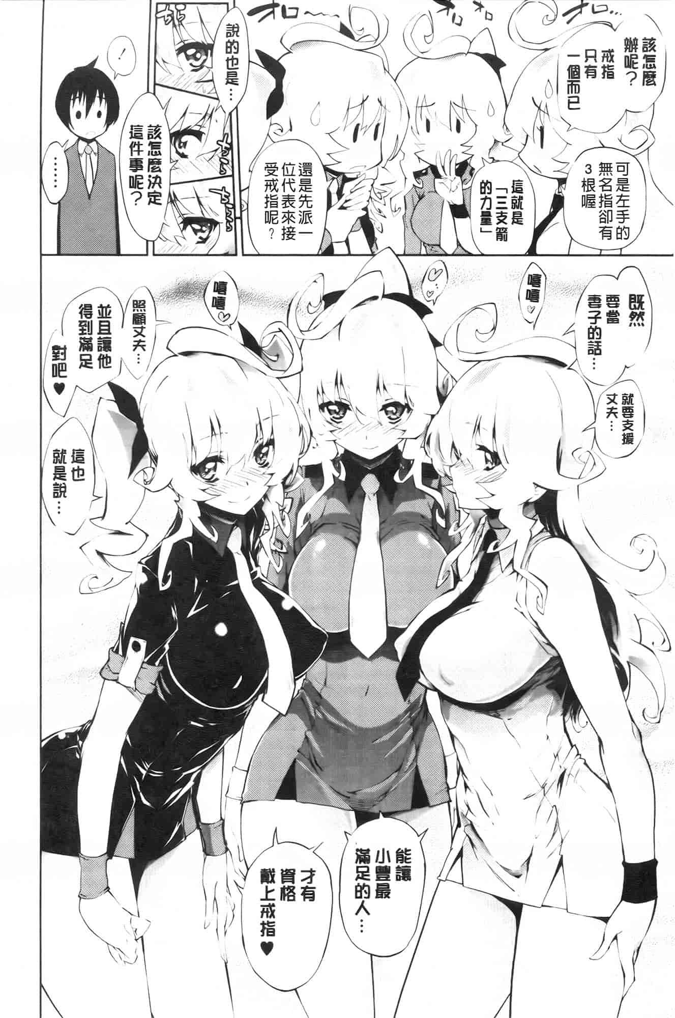 汉化版-[きひる] 発情彼女 金髪彼女_第3集