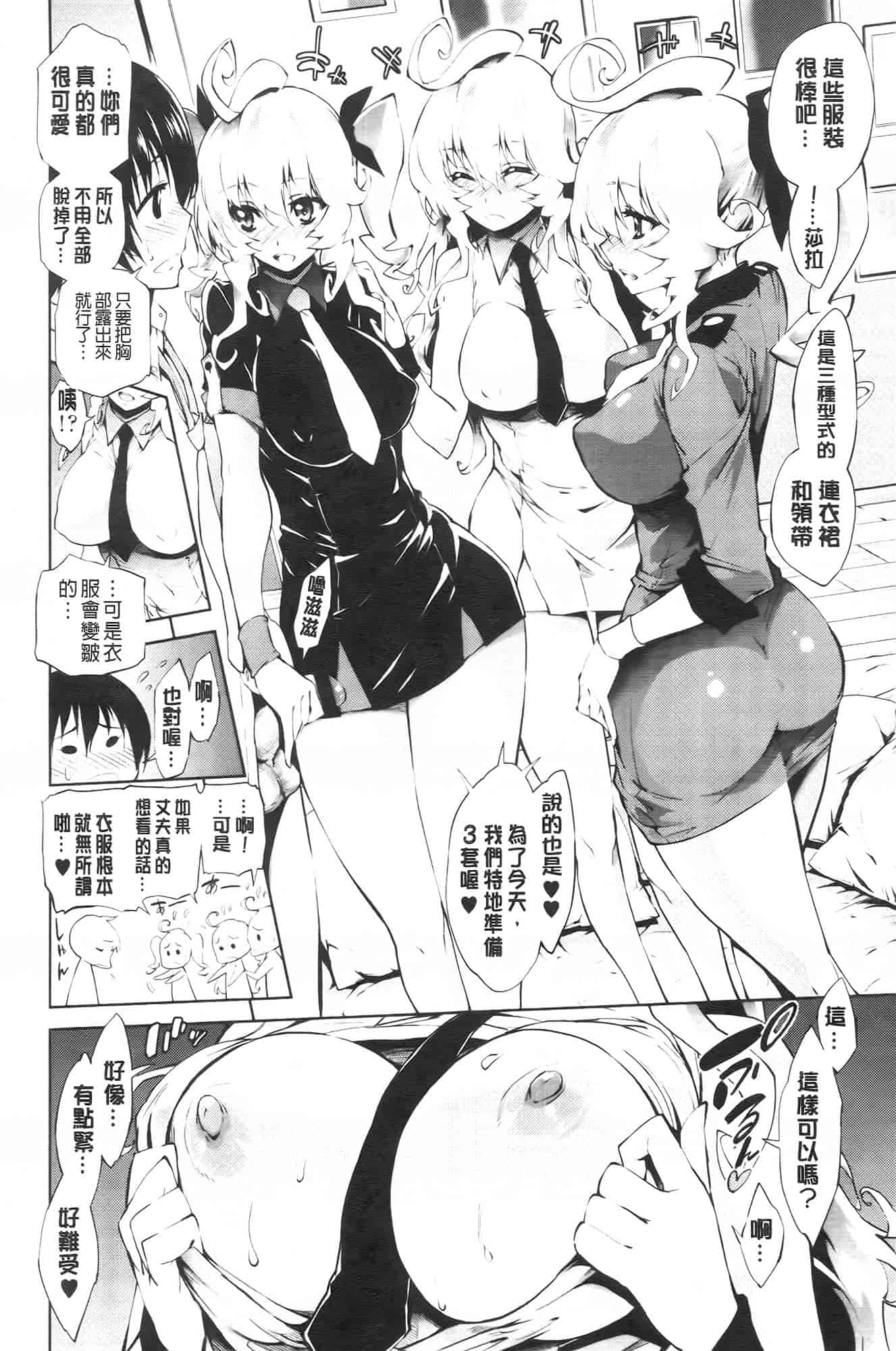 汉化版-[きひる] 発情彼女 金髪彼女_第3集