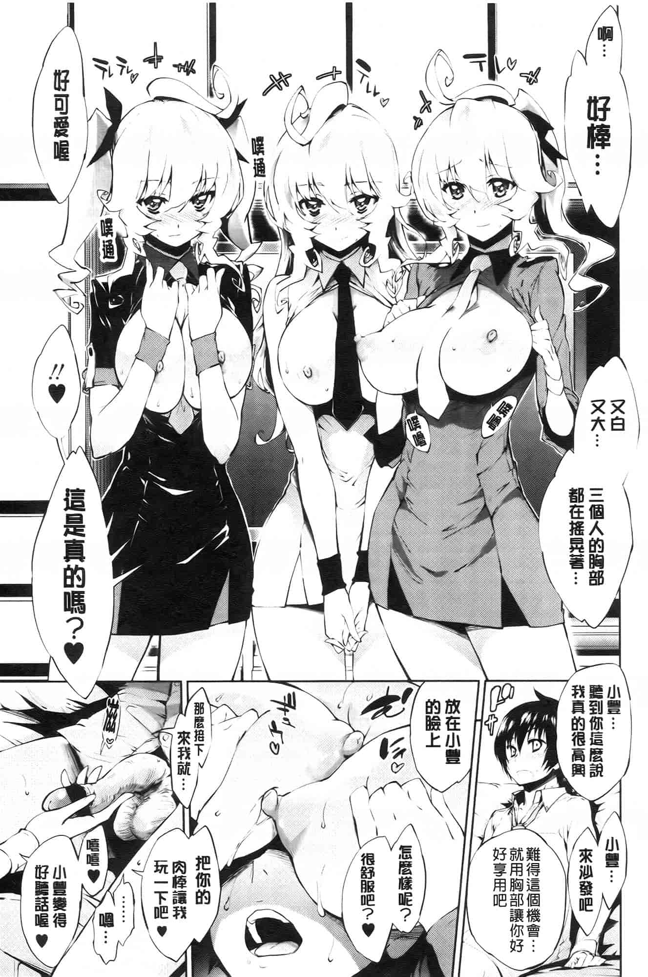 汉化版-[きひる] 発情彼女 金髪彼女_第3集