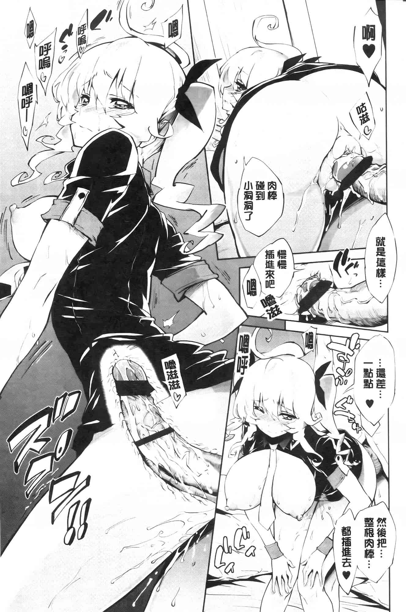 汉化版-[きひる] 発情彼女 金髪彼女_第3集