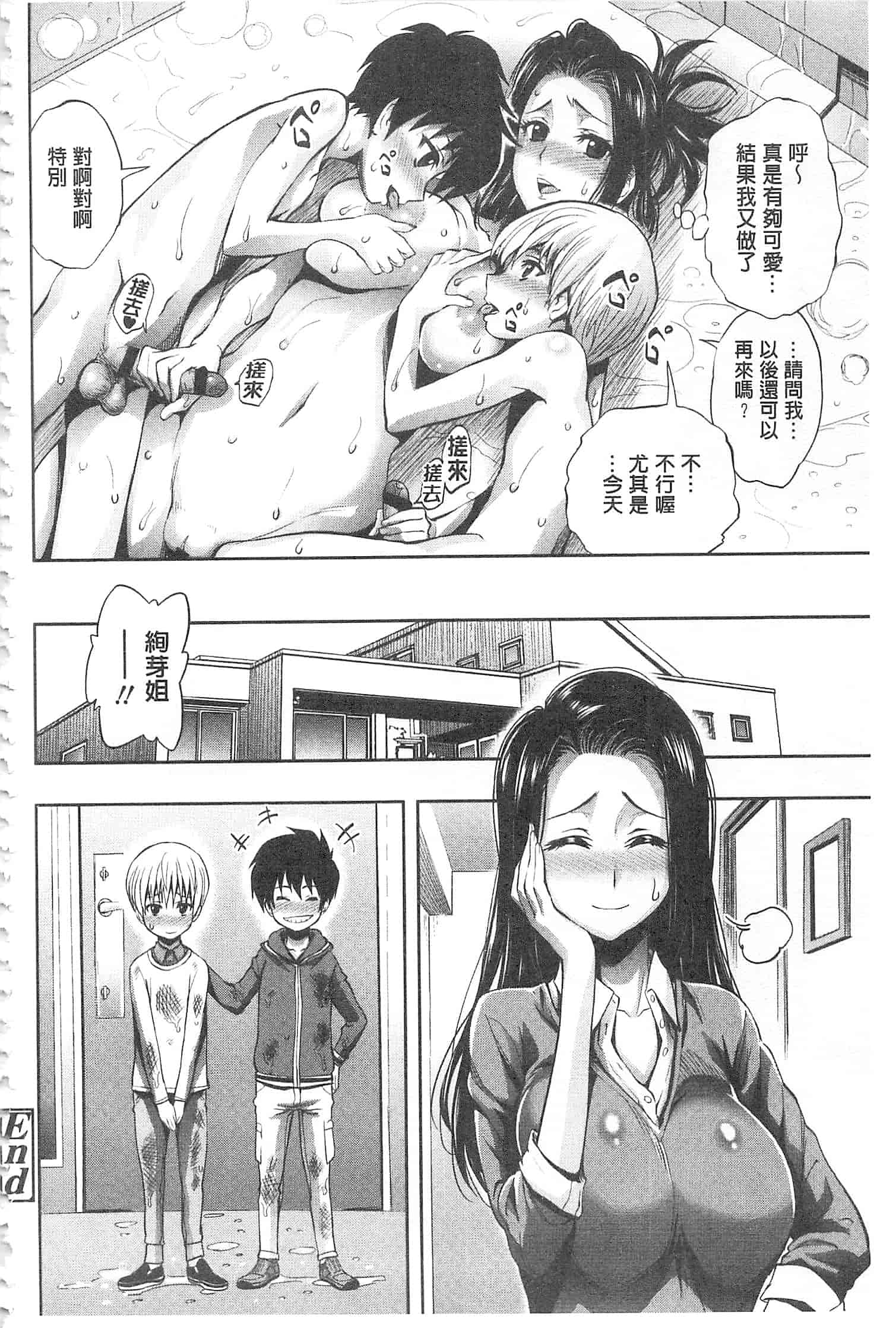 汉化版-[きひる] 白濁の苑_第3集