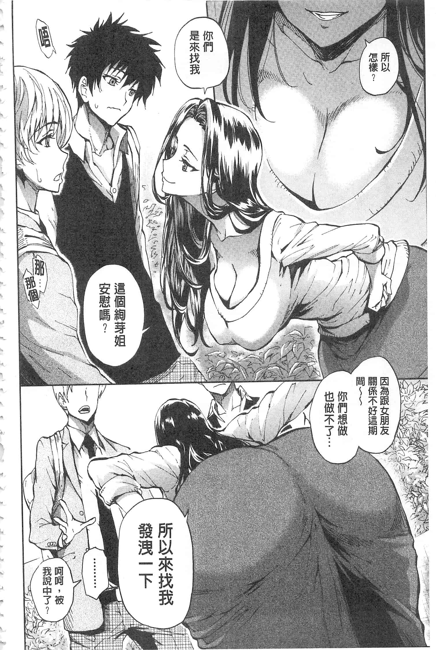 汉化版-[きひる] 白濁の苑_第3集