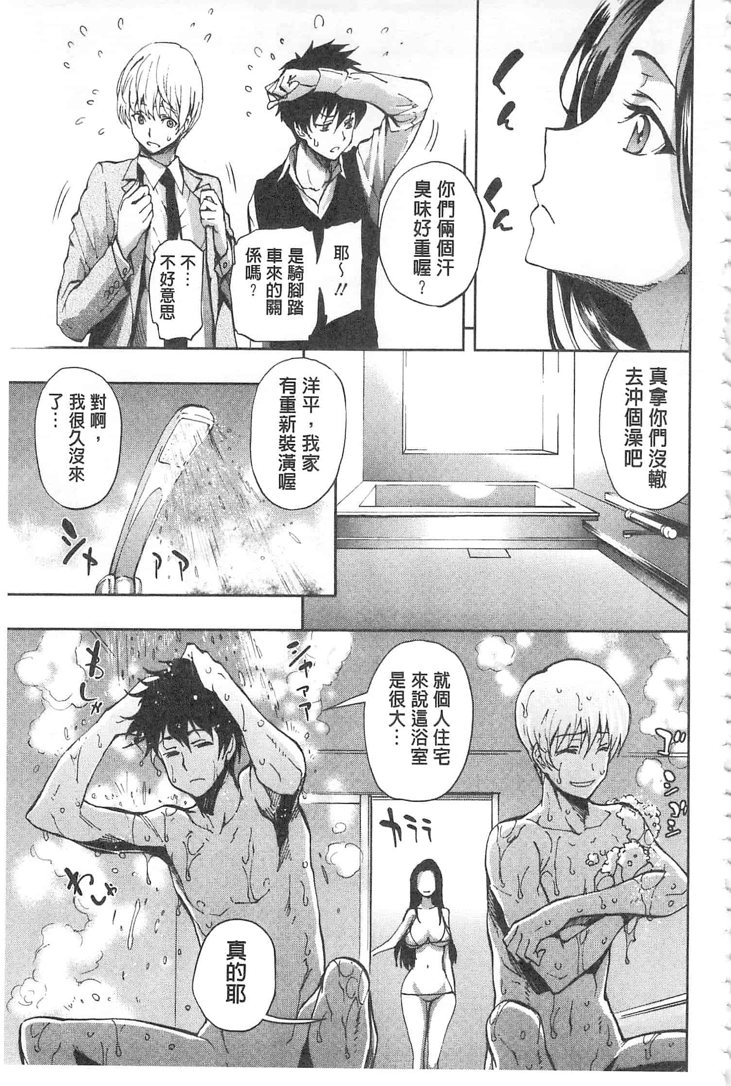 汉化版-[きひる] 白濁の苑_第3集