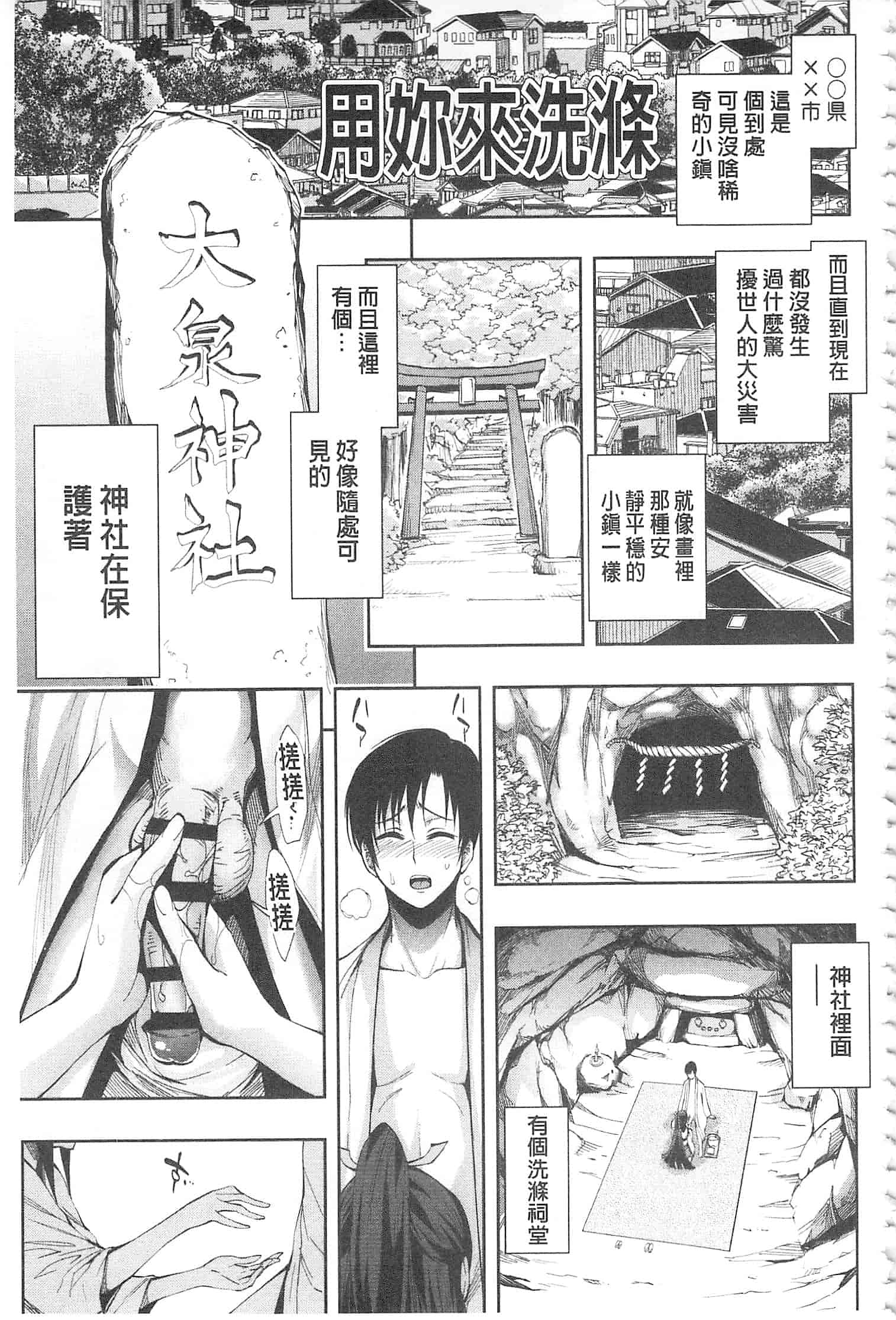 汉化版-[きひる] 白濁の苑_第4集