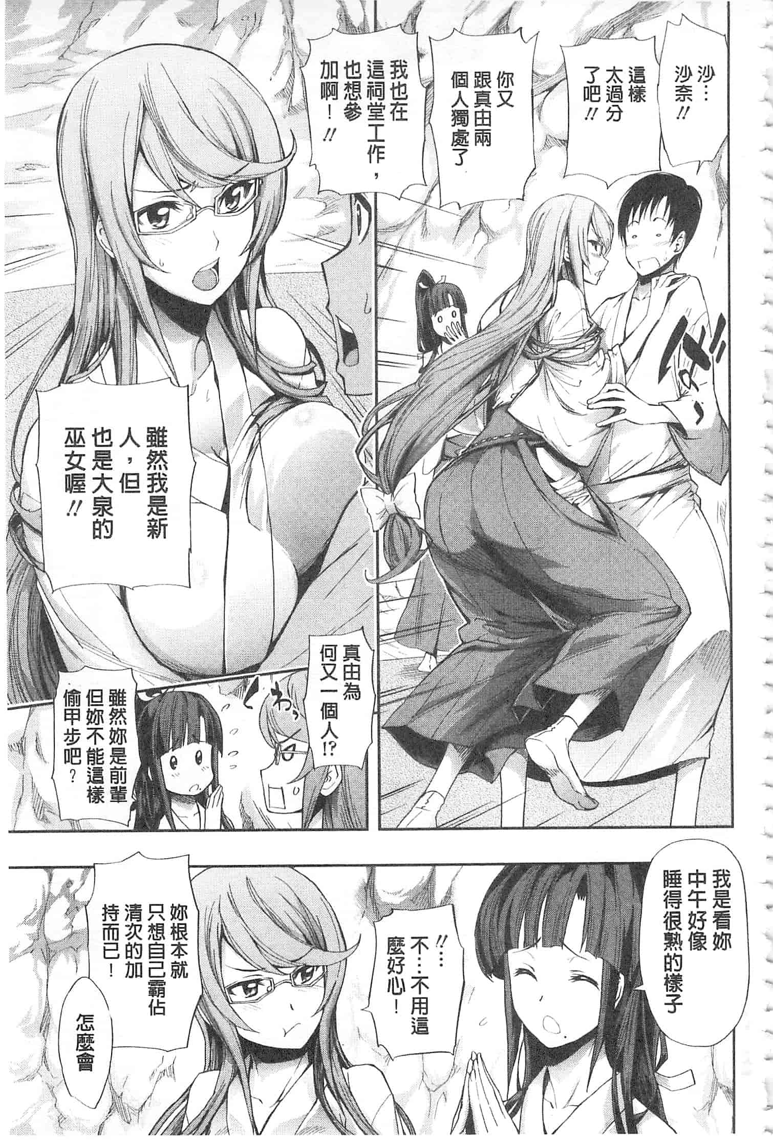 汉化版-[きひる] 白濁の苑_第4集