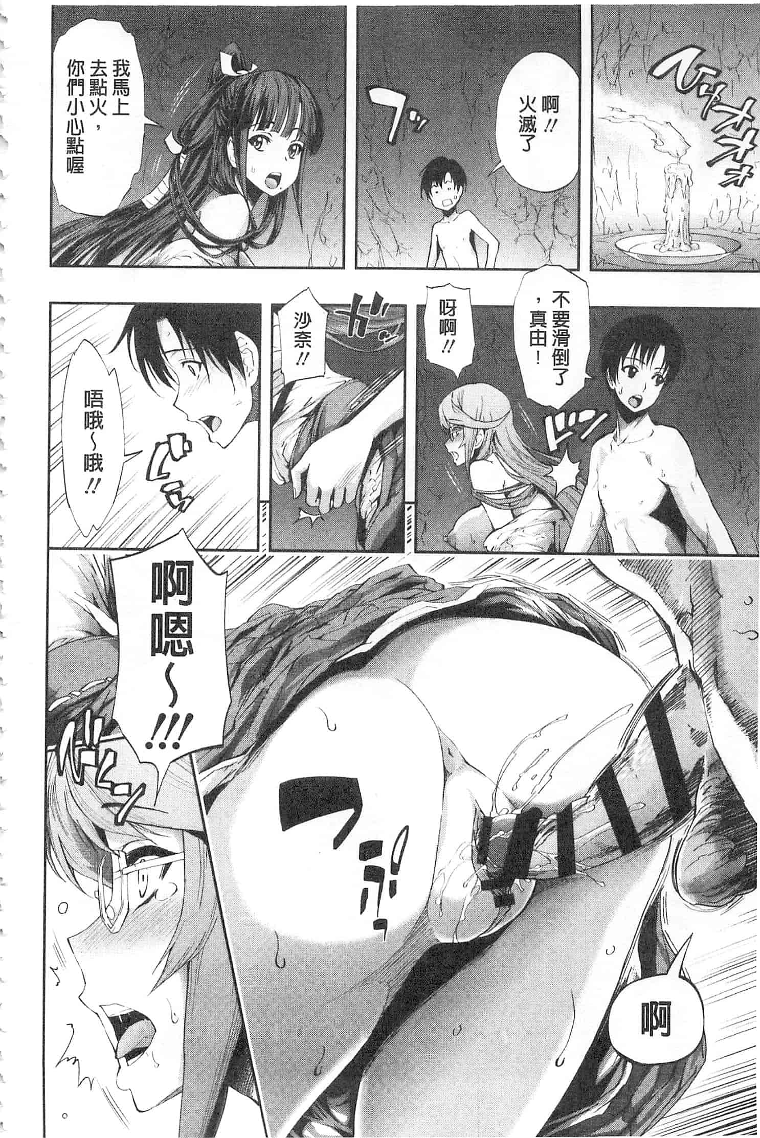 汉化版-[きひる] 白濁の苑_第4集