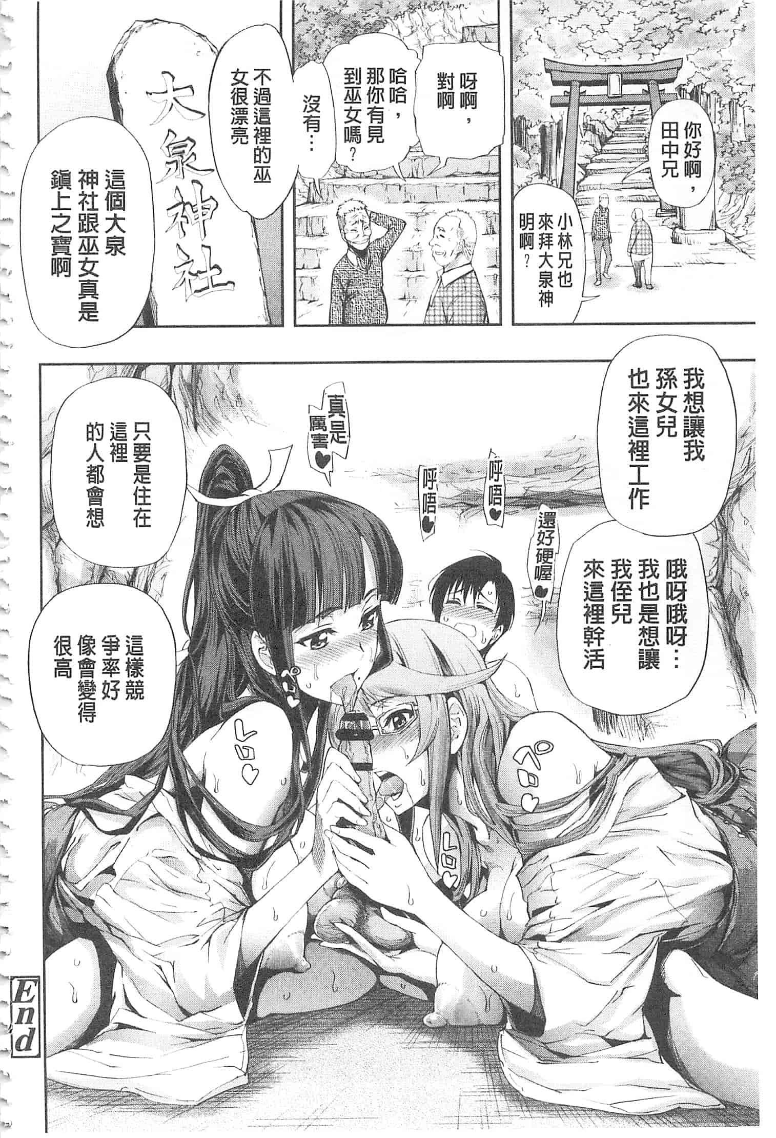 汉化版-[きひる] 白濁の苑_第4集