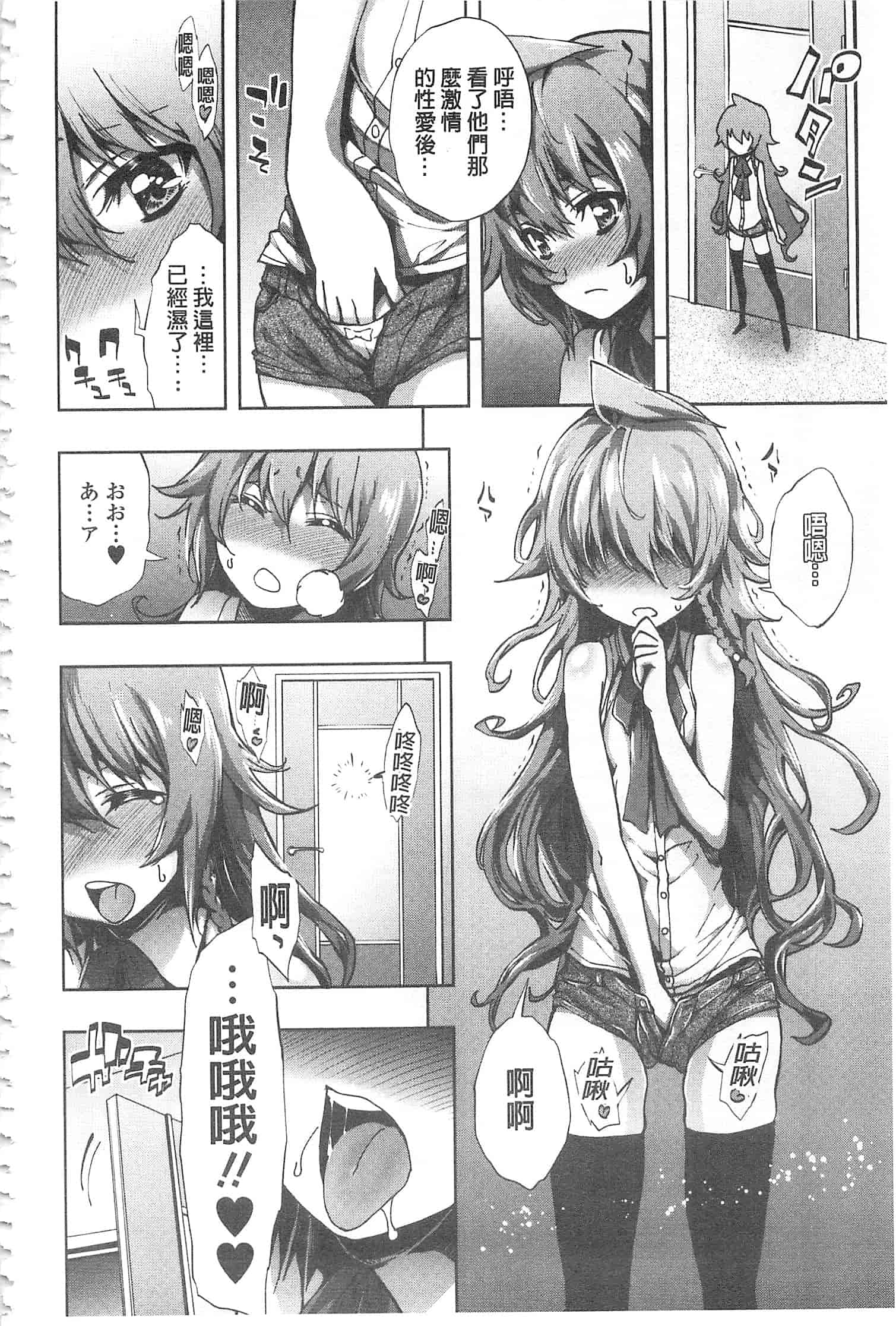 汉化版-[きひる] 白濁の苑_第4集