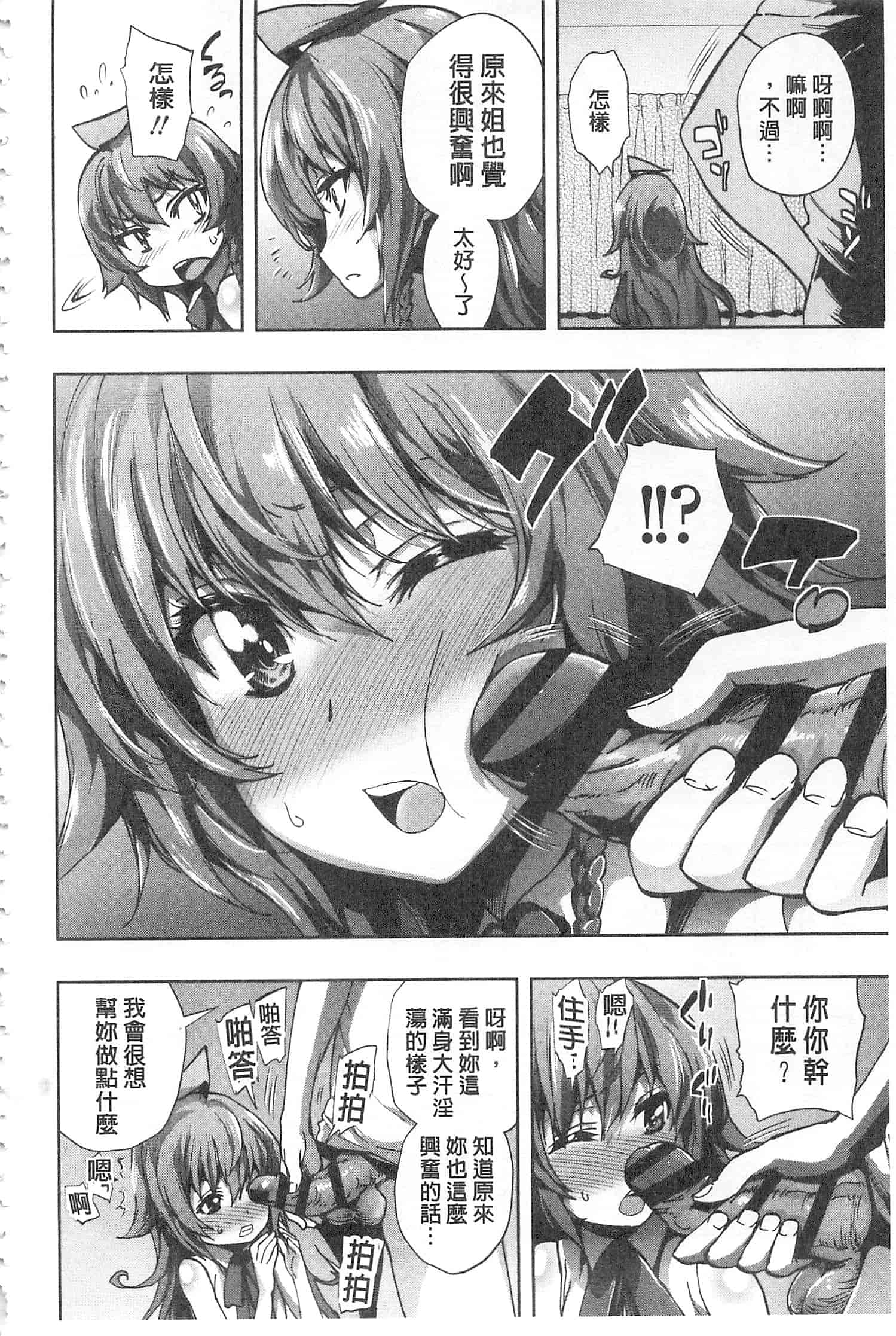 汉化版-[きひる] 白濁の苑_第4集
