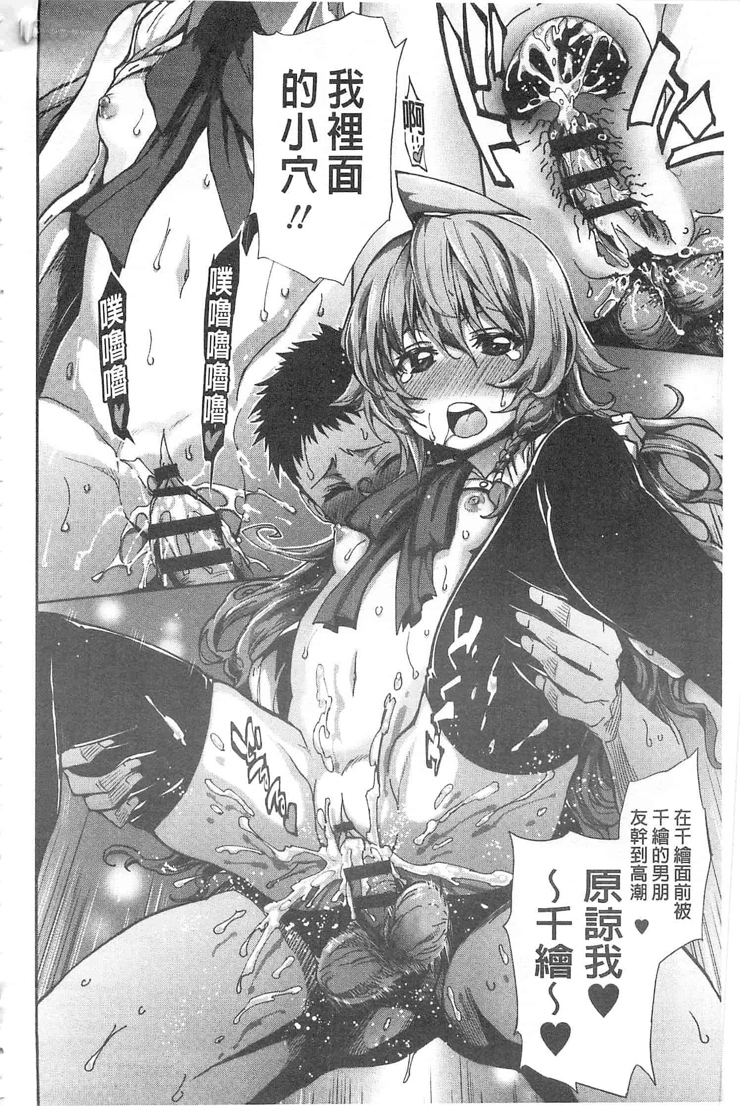 汉化版-[きひる] 白濁の苑_第5集