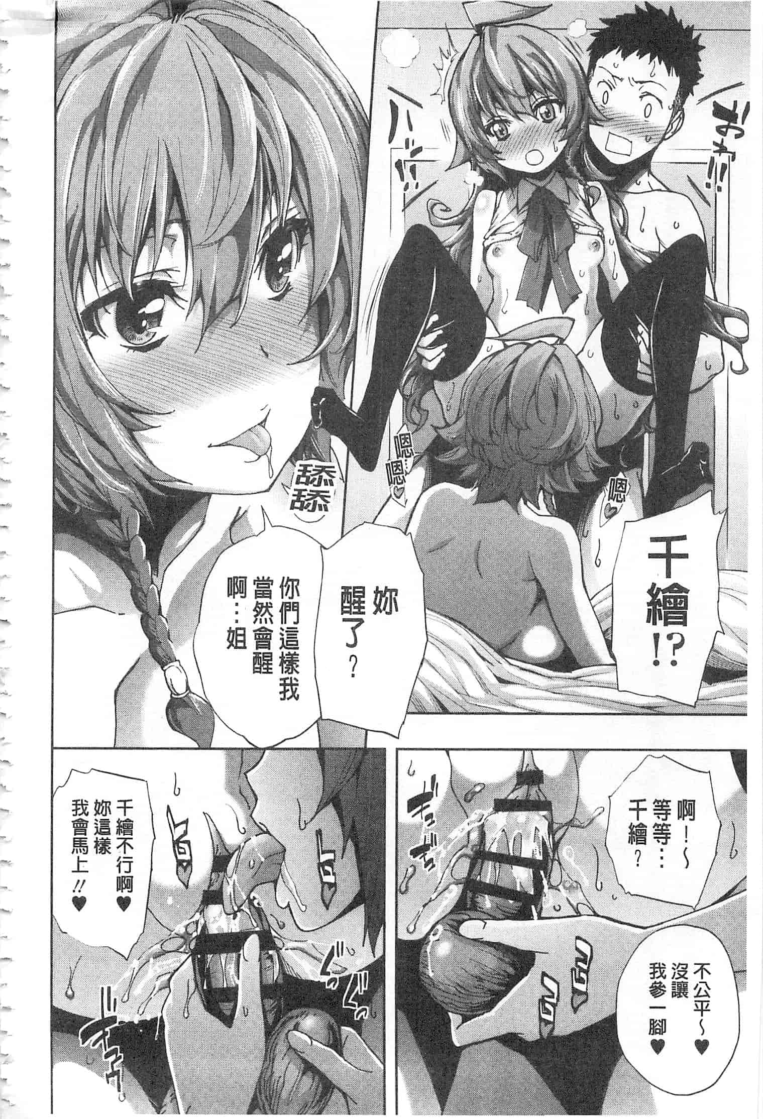 汉化版-[きひる] 白濁の苑_第5集
