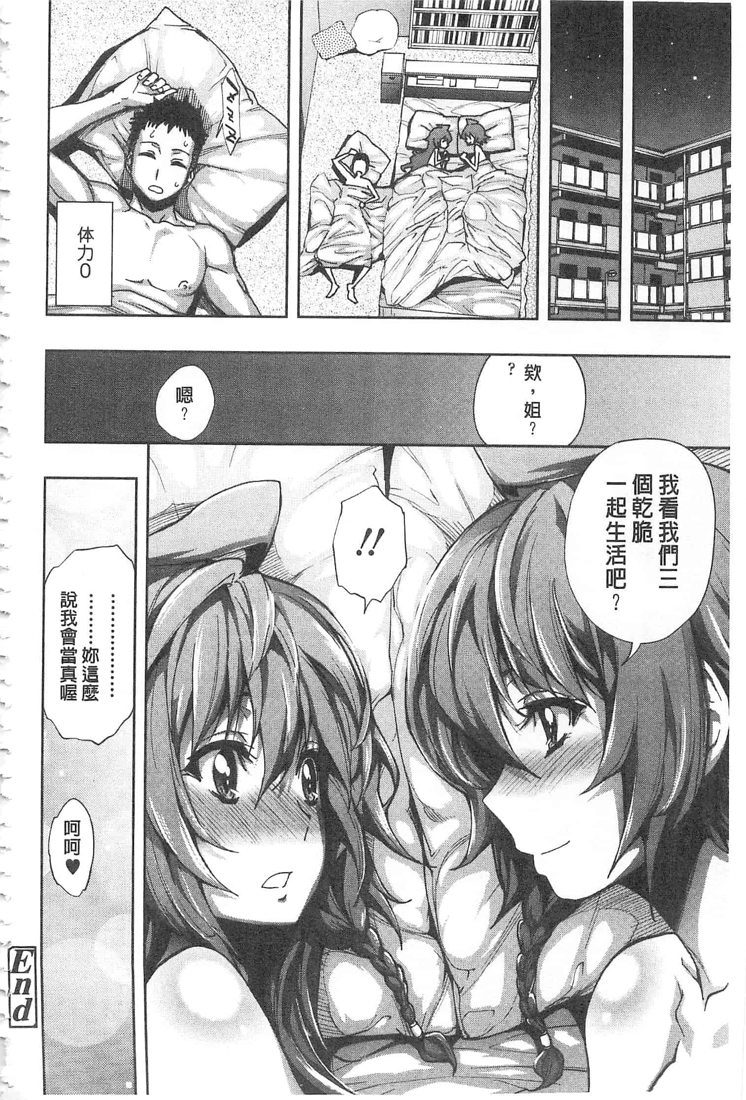 汉化版-[きひる] 白濁の苑_第5集