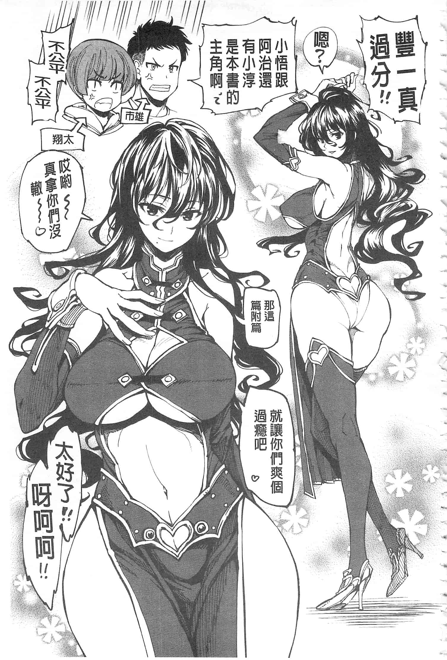 汉化版-[きひる] 白濁の苑_第5集