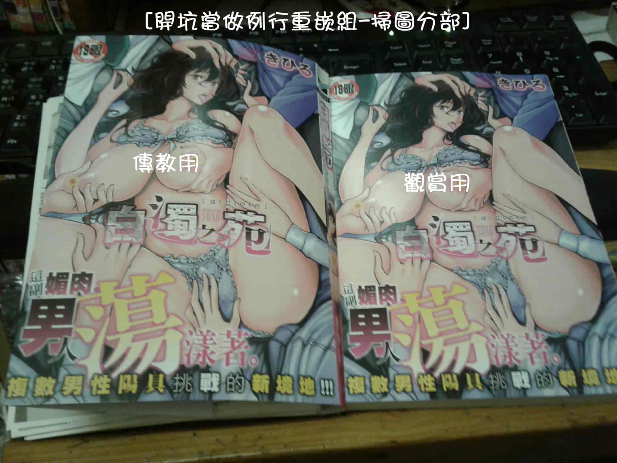 汉化版-[きひる] 白濁の苑_第5集