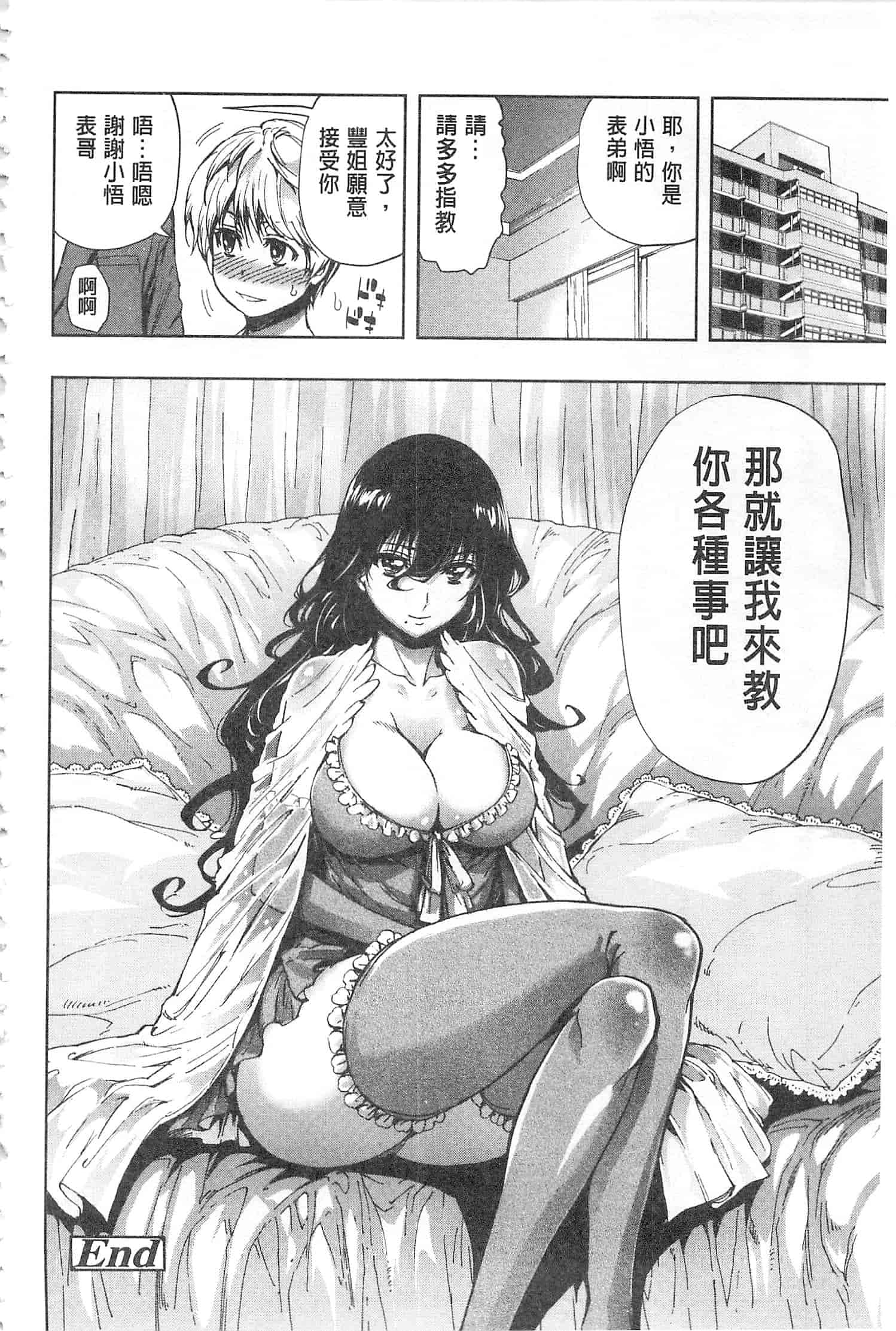 汉化版-[きひる] 白濁の苑_第1集
