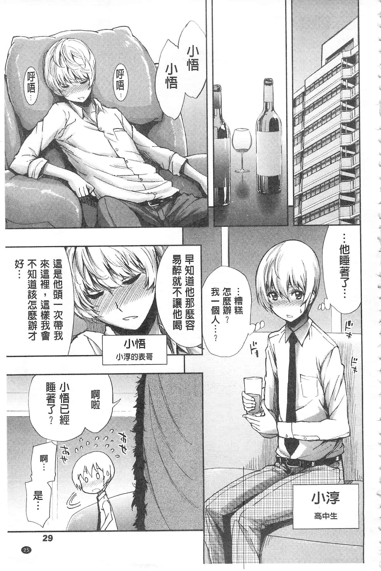汉化版-[きひる] 白濁の苑_第1集