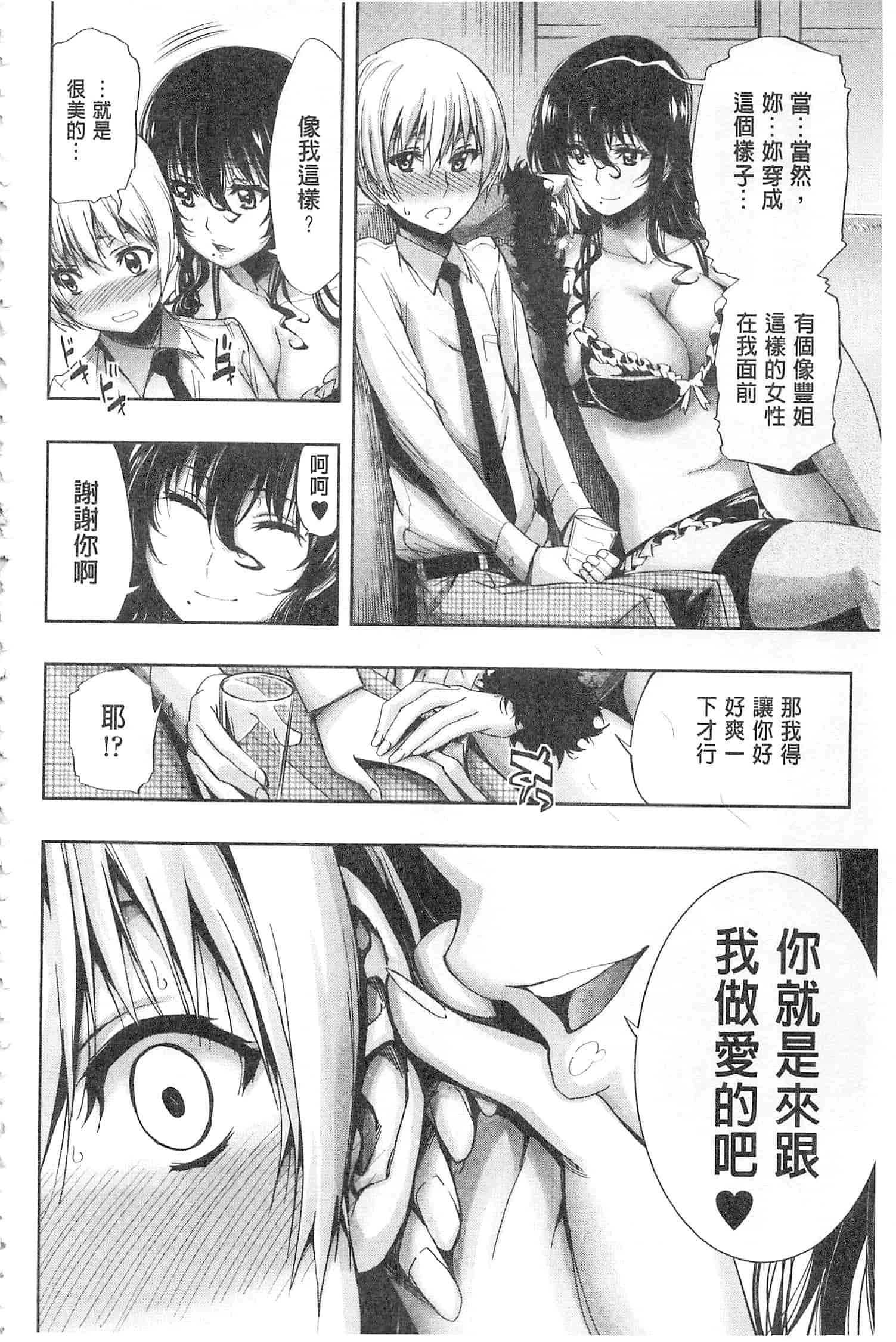 汉化版-[きひる] 白濁の苑_第1集