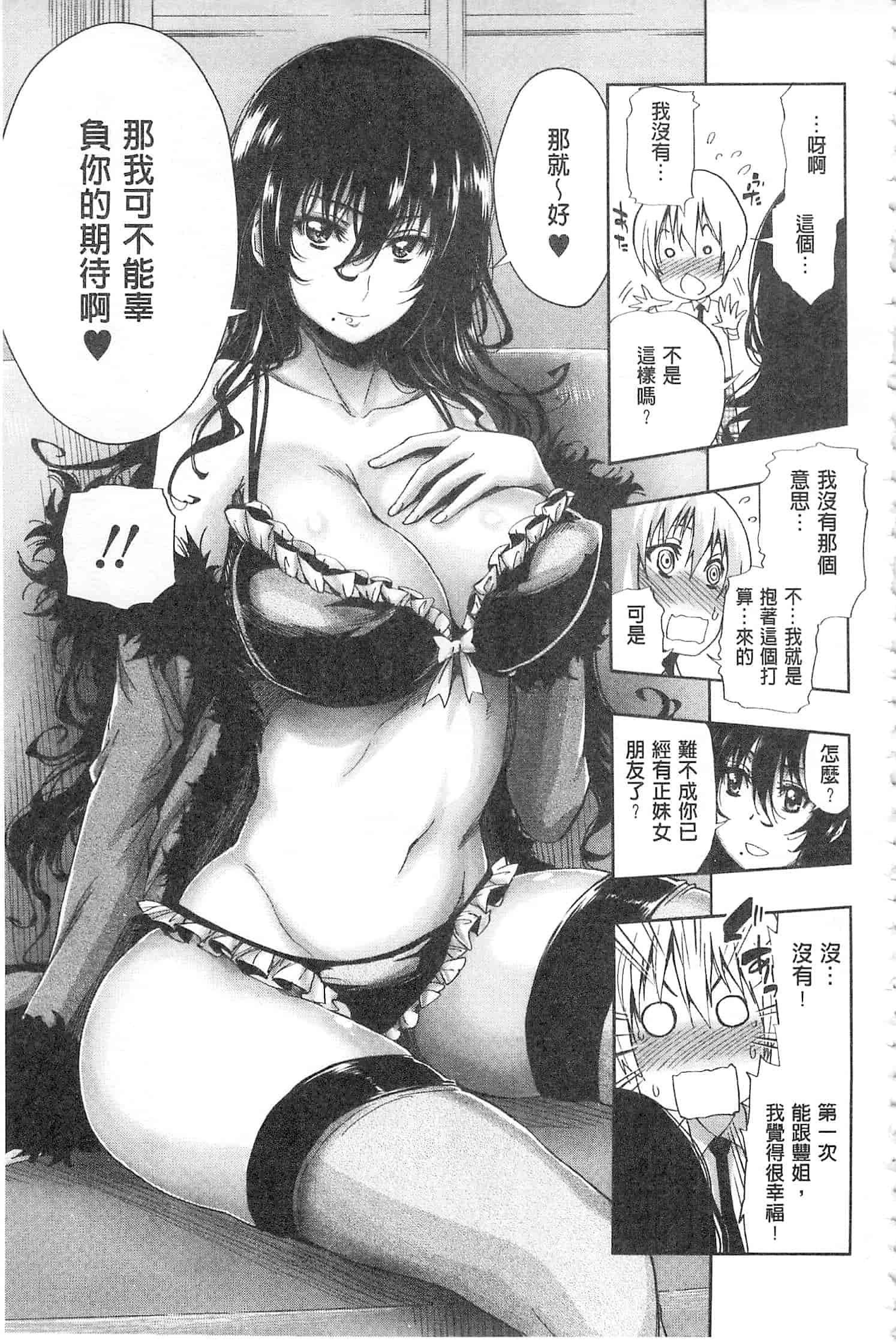 汉化版-[きひる] 白濁の苑_第1集