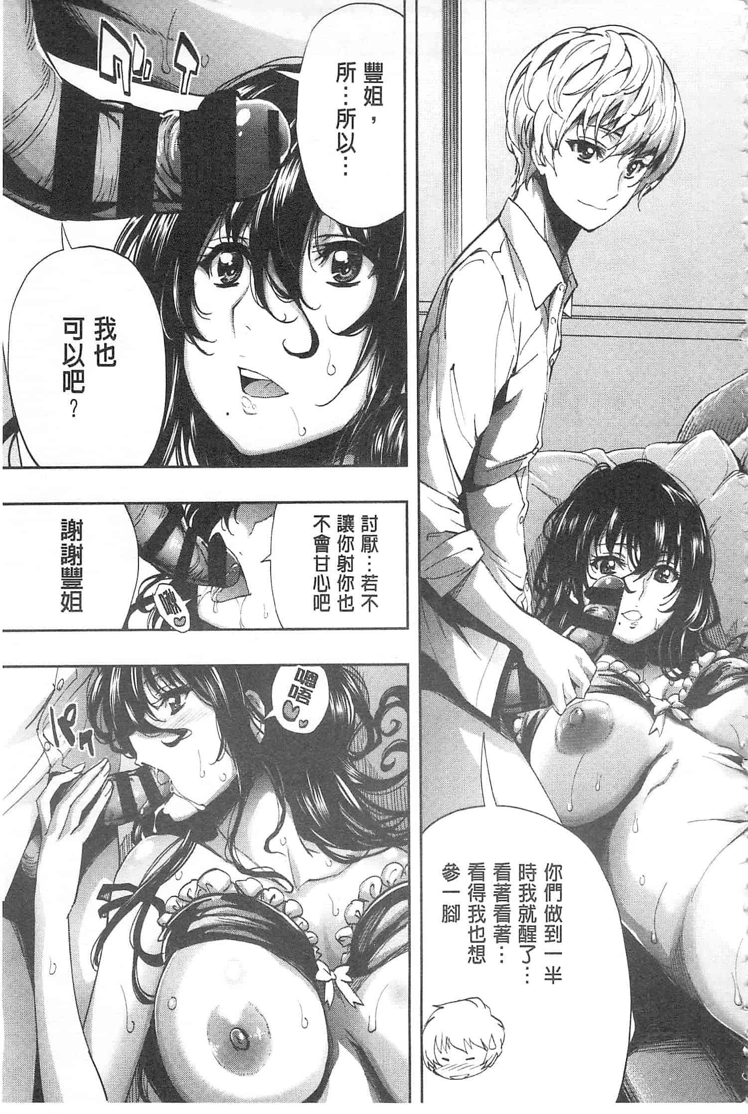 汉化版-[きひる] 白濁の苑_第2集
