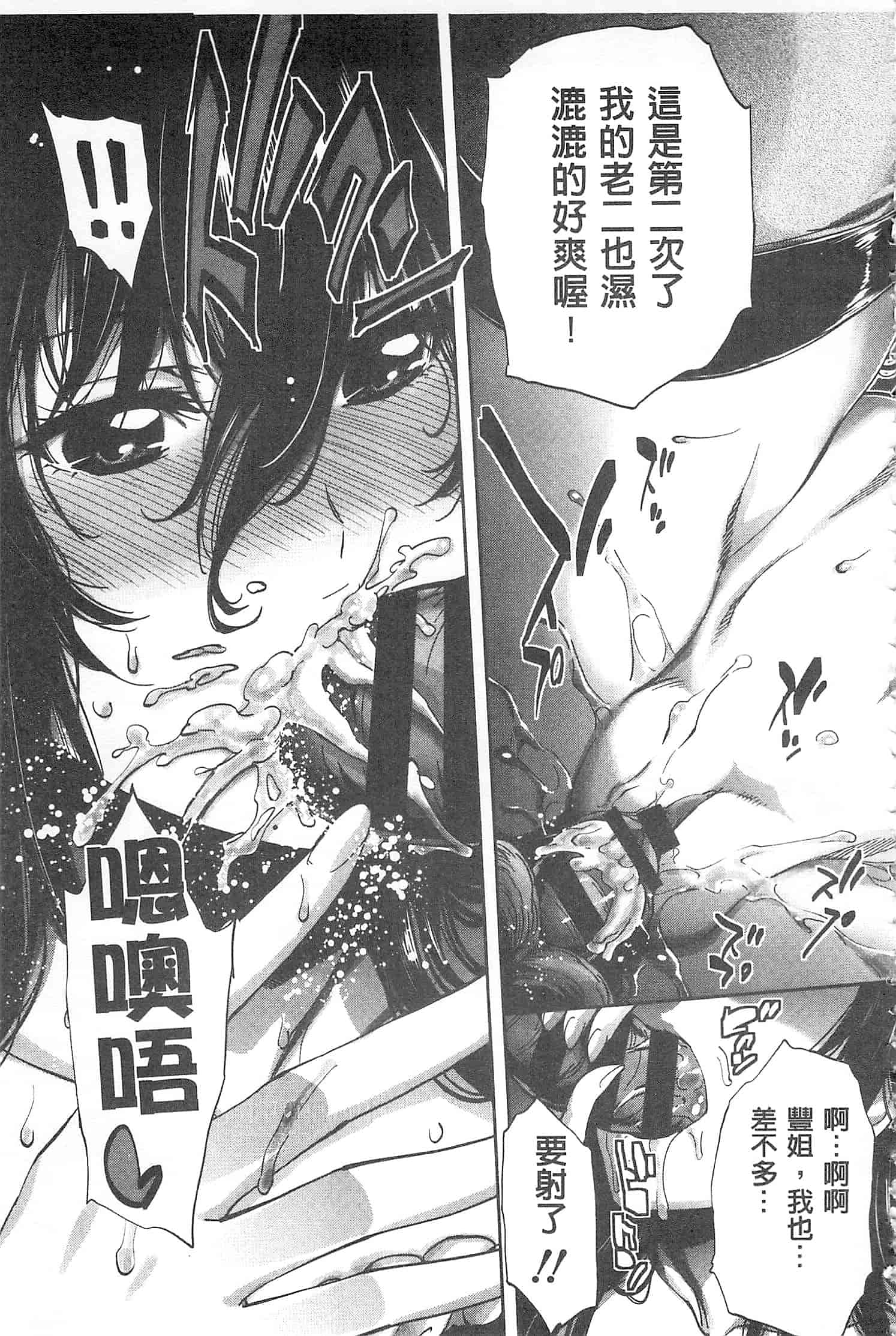 汉化版-[きひる] 白濁の苑_第2集