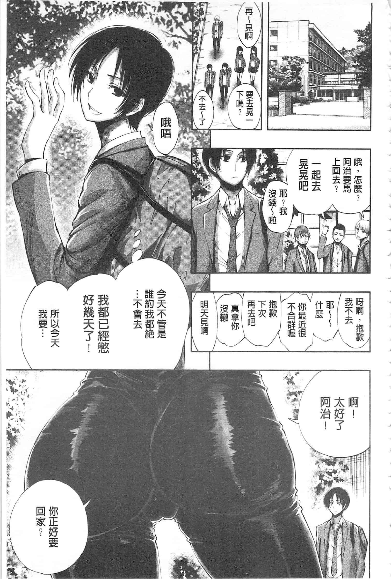 汉化版-[きひる] 白濁の苑_第2集
