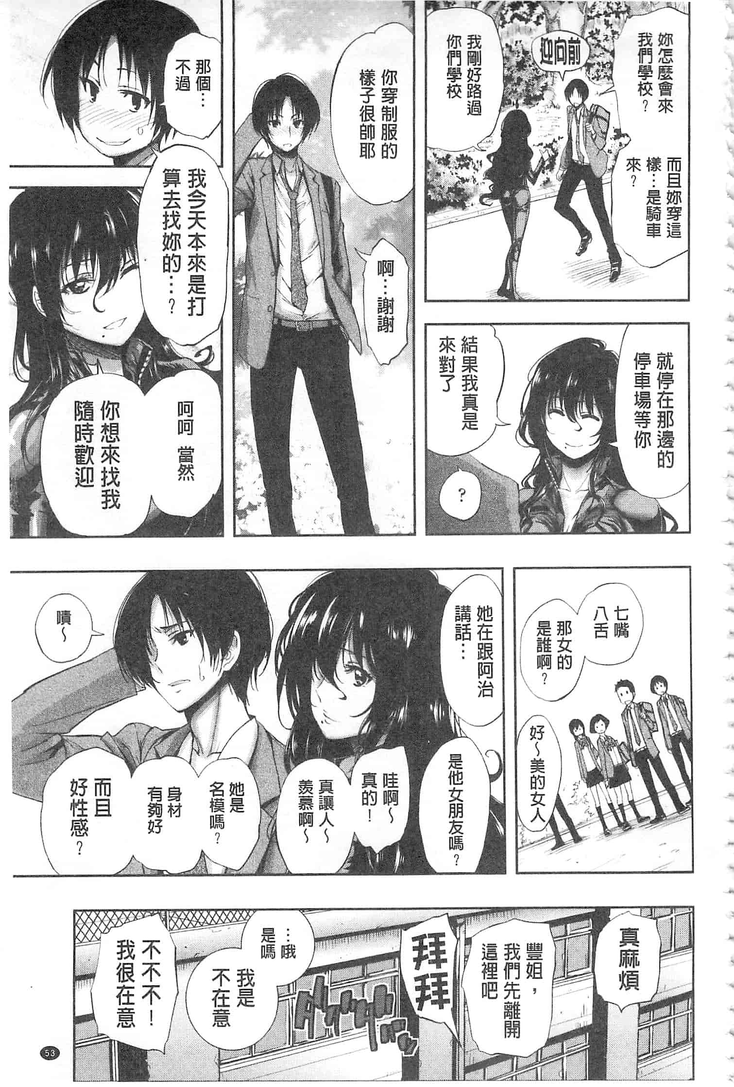 汉化版-[きひる] 白濁の苑_第2集