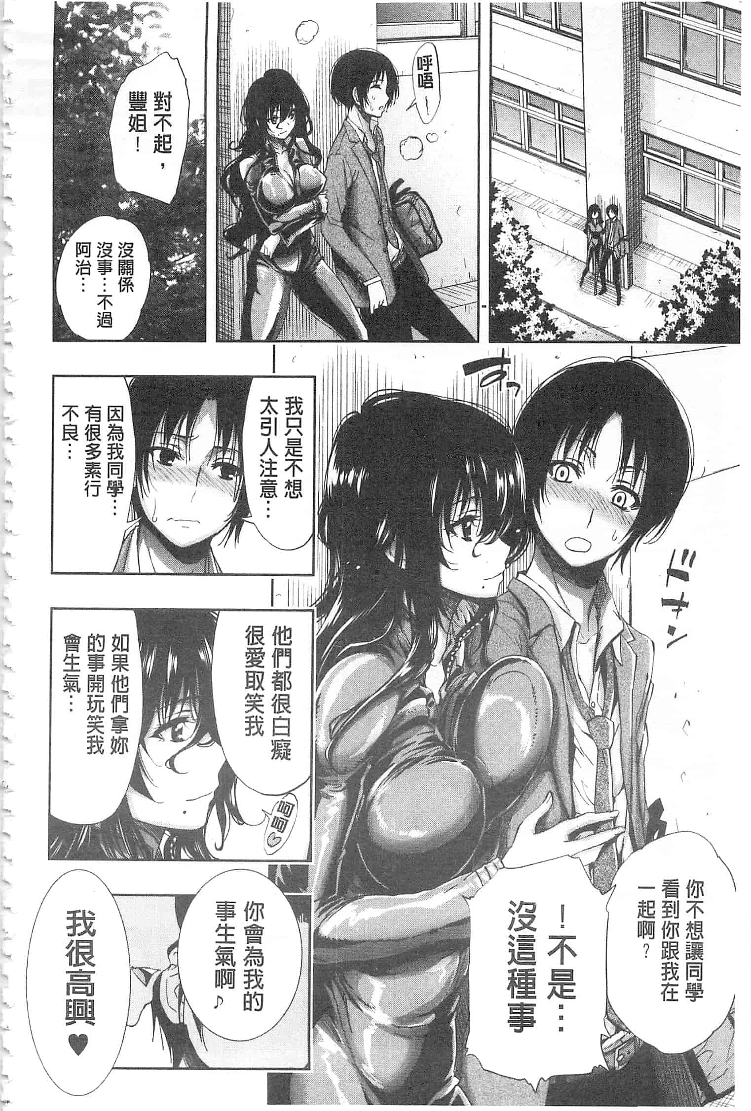 汉化版-[きひる] 白濁の苑_第2集