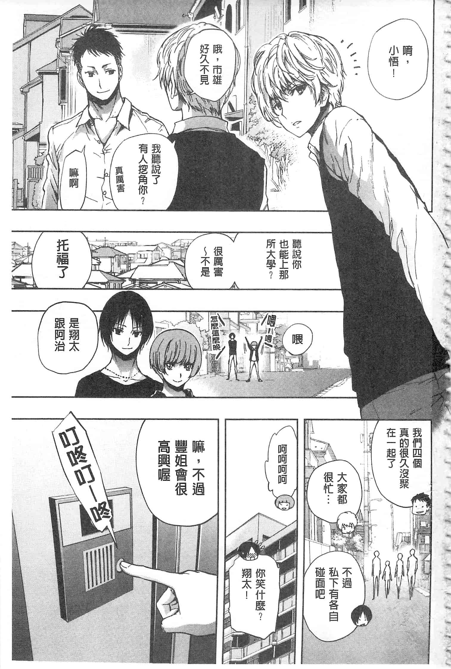 汉化版-[きひる] 白濁の苑_第1集