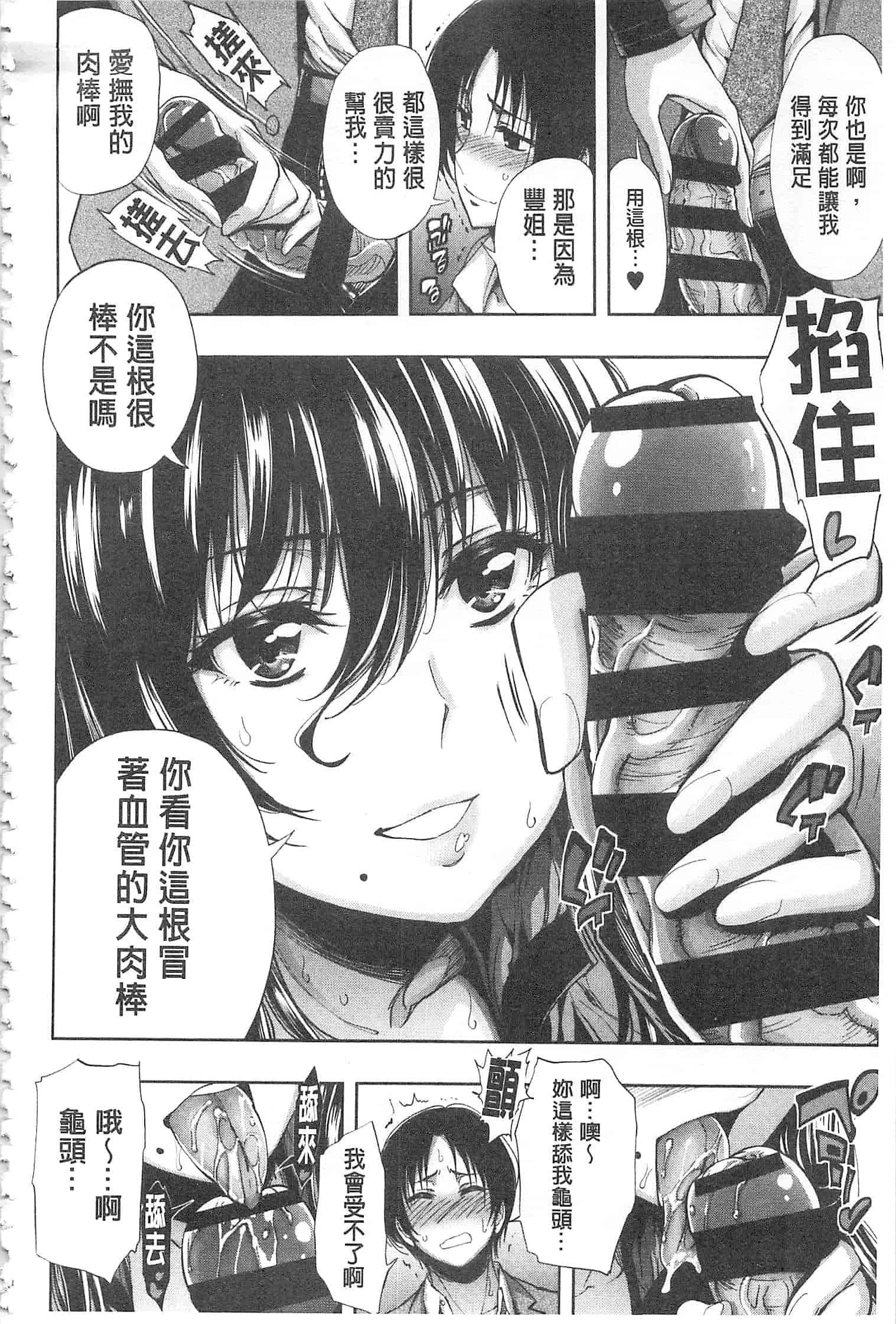 汉化版-[きひる] 白濁の苑_第2集