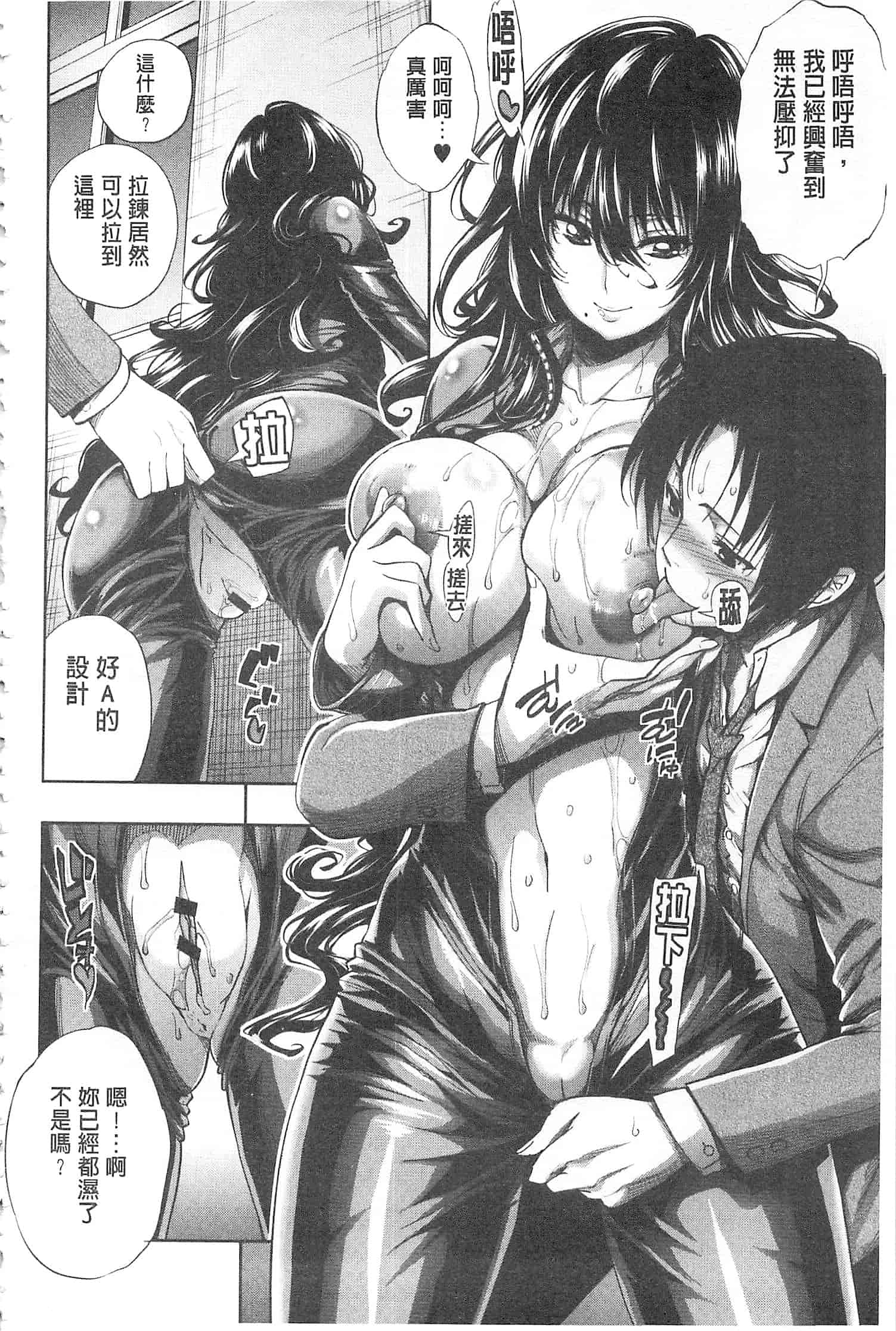 汉化版-[きひる] 白濁の苑_第2集