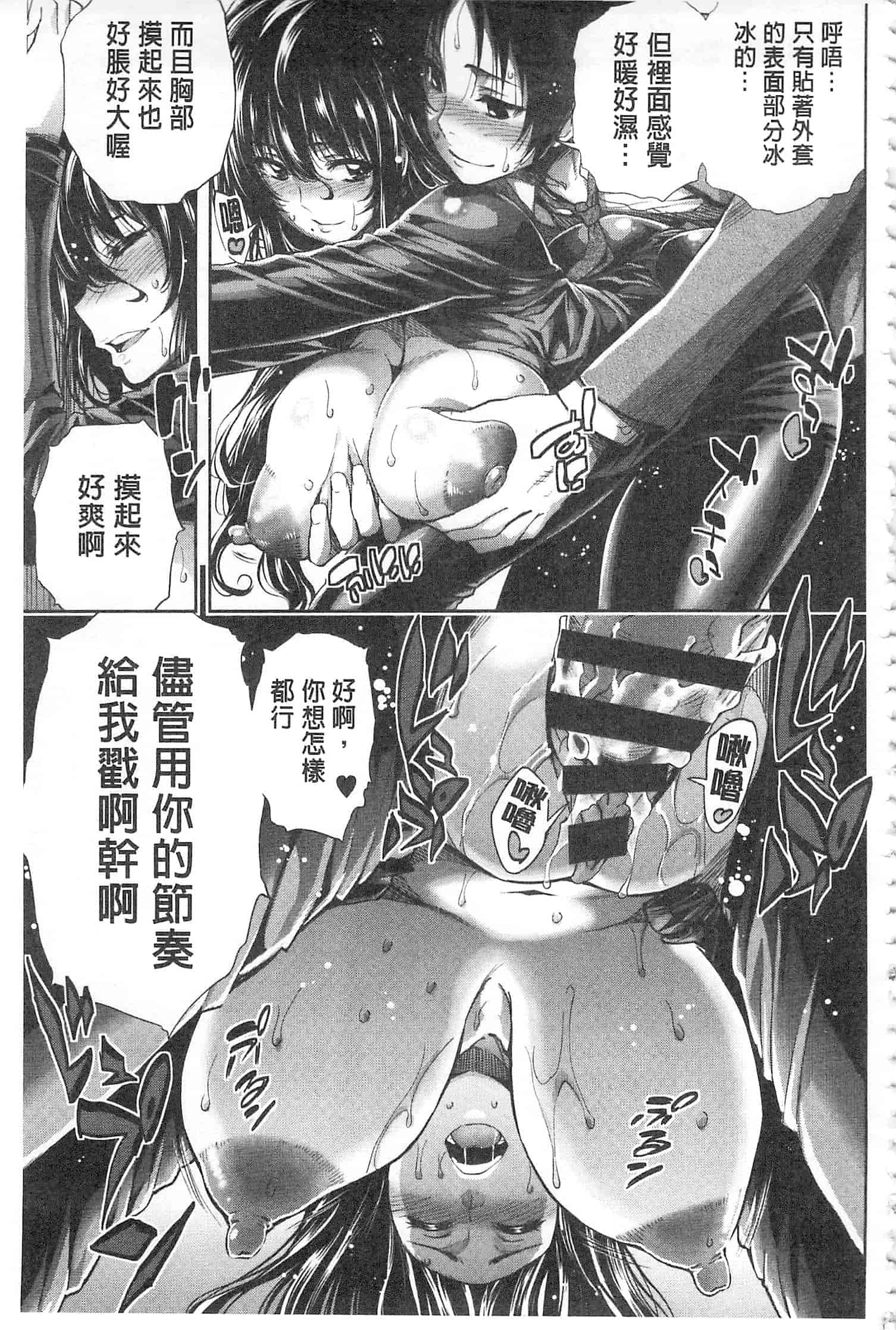 汉化版-[きひる] 白濁の苑_第2集