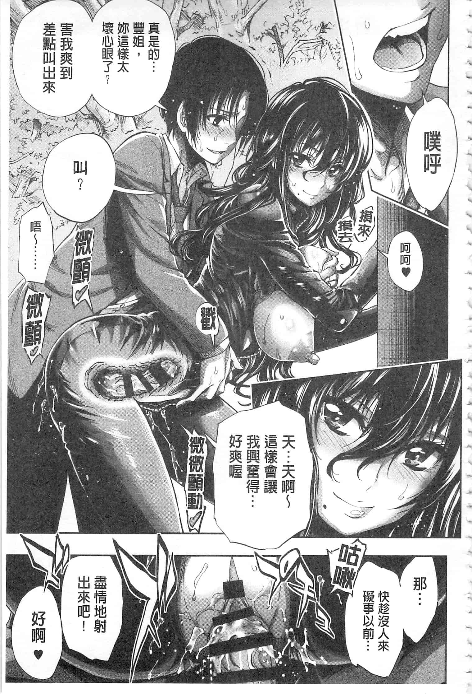 汉化版-[きひる] 白濁の苑_第2集