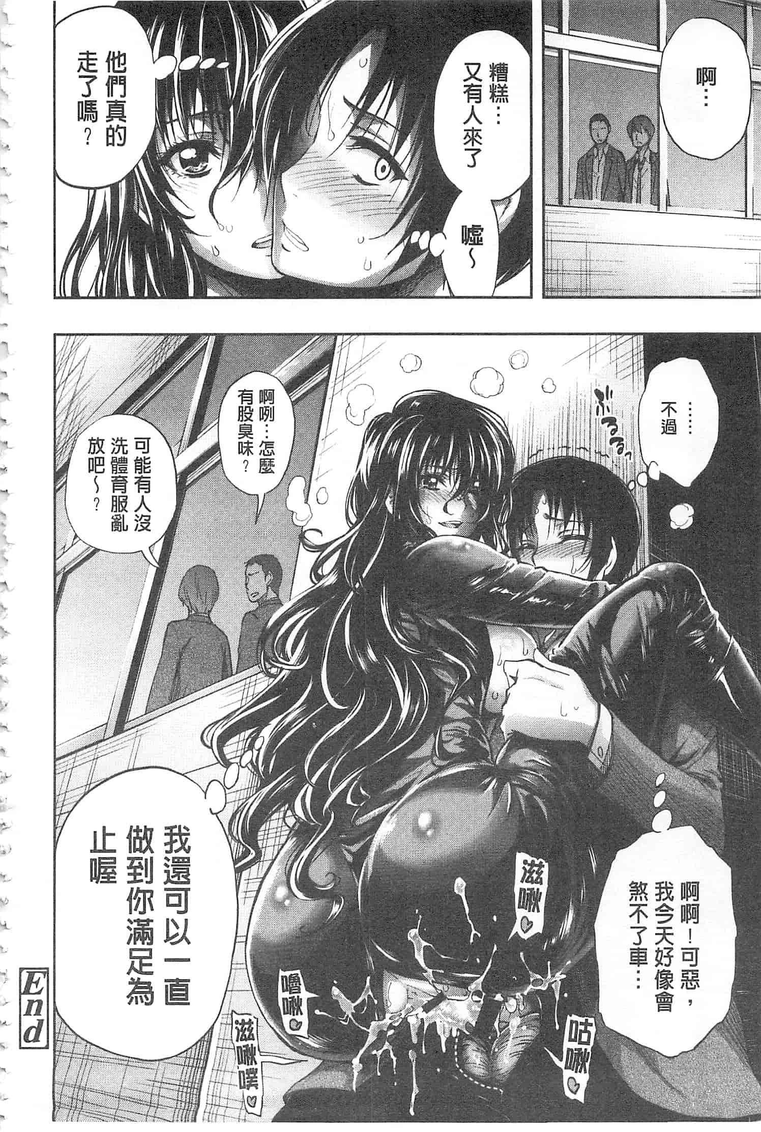 汉化版-[きひる] 白濁の苑_第2集