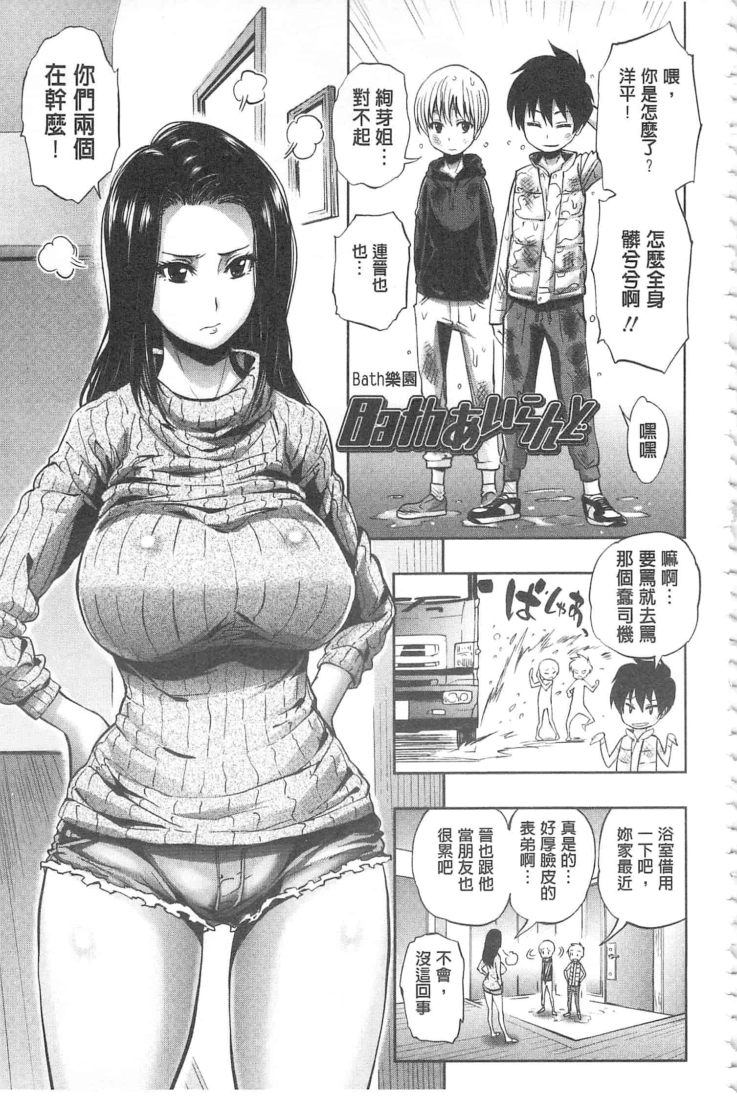 汉化版-[きひる] 白濁の苑_第2集