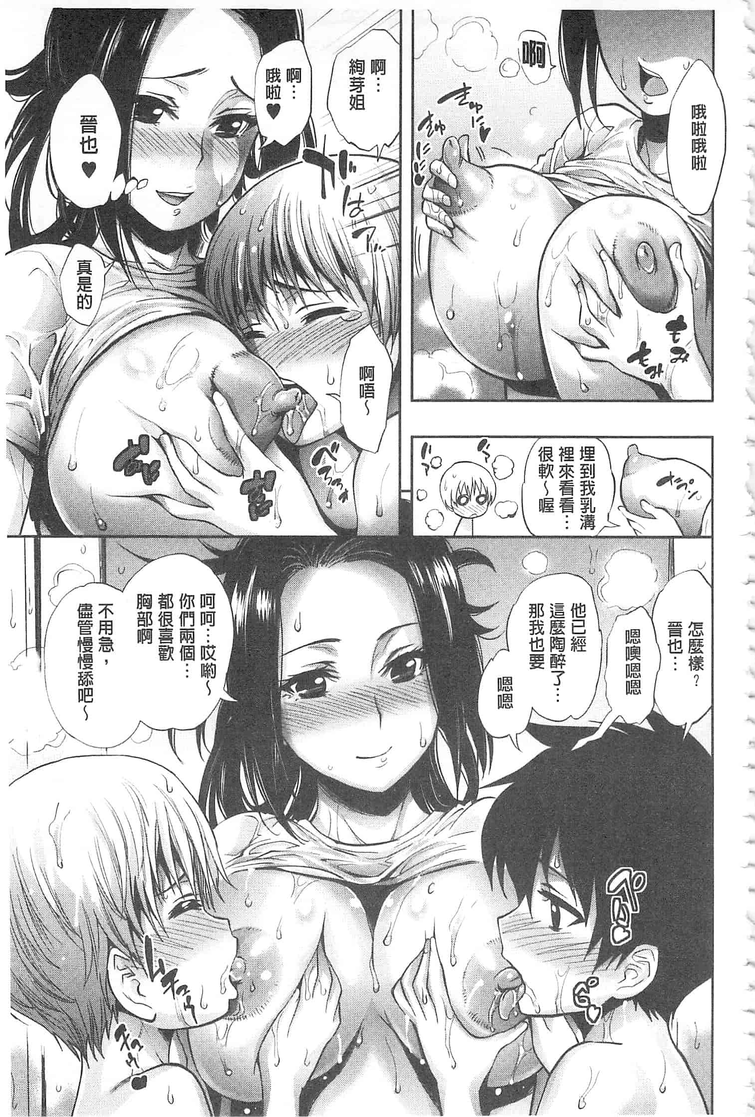 汉化版-[きひる] 白濁の苑_第3集