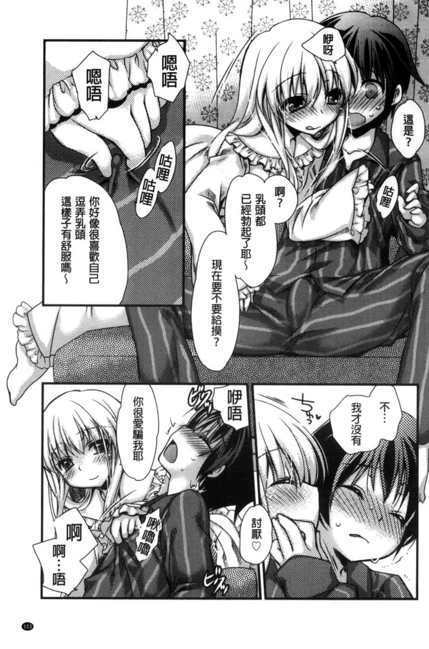 汉化版-[きみおたまこ] キミとふわとろ_第3集