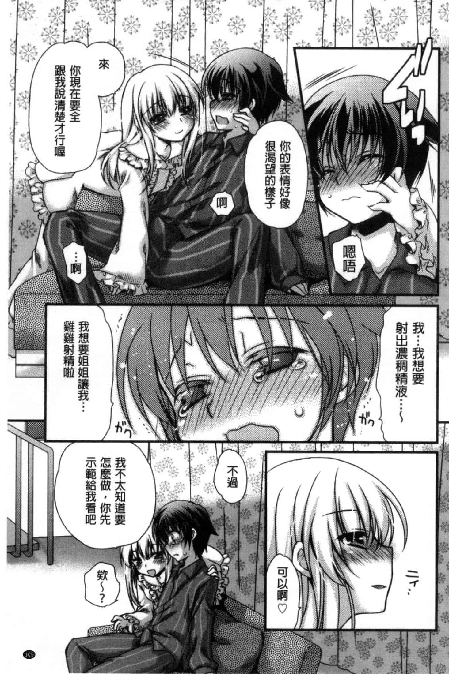 汉化版-[きみおたまこ] キミとふわとろ_第3集