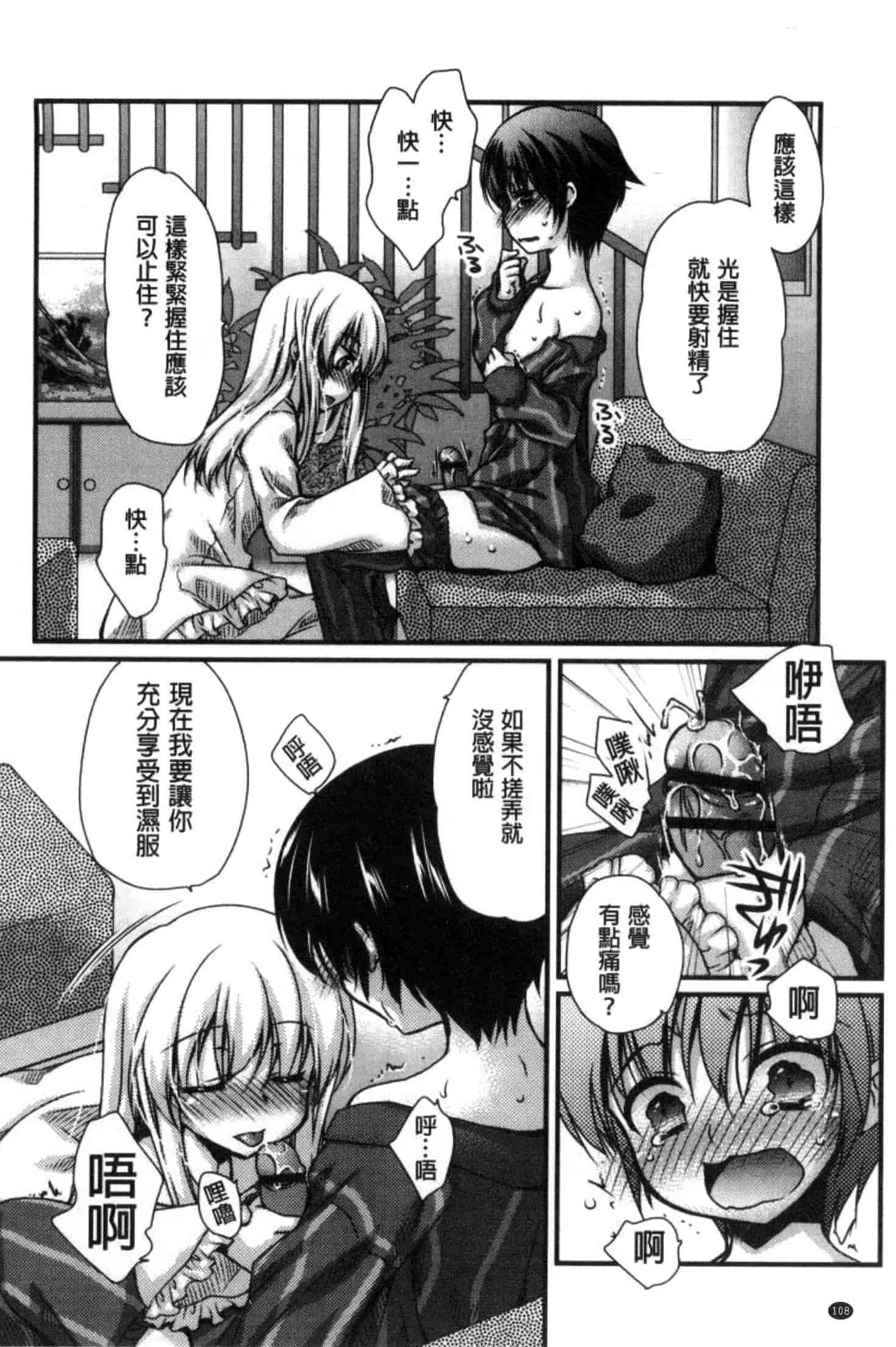 汉化版-[きみおたまこ] キミとふわとろ_第3集