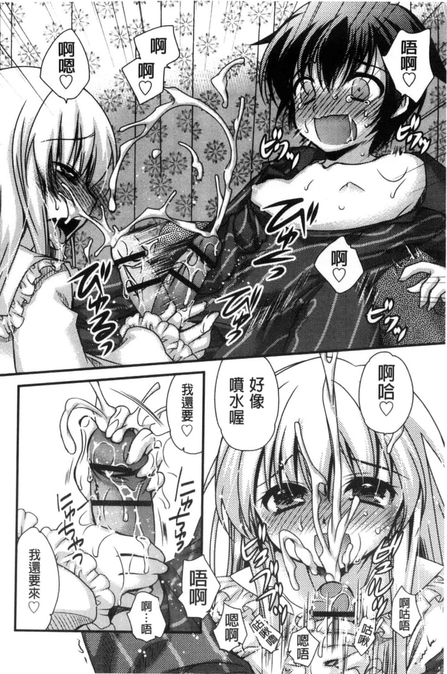汉化版-[きみおたまこ] キミとふわとろ_第3集