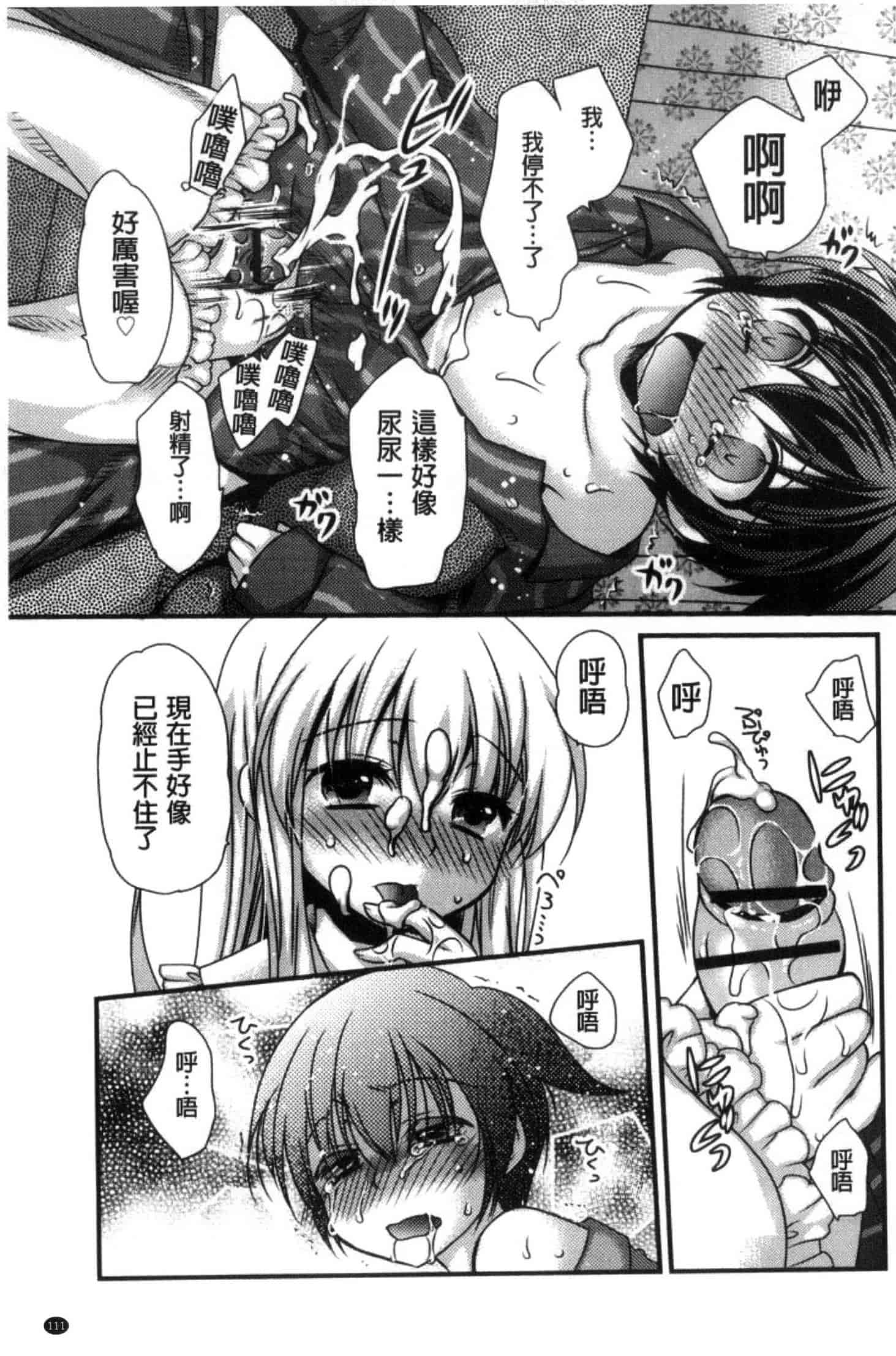 汉化版-[きみおたまこ] キミとふわとろ_第3集