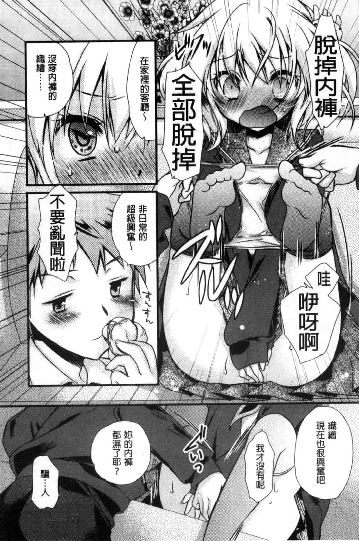 汉化版-[きみおたまこ] キミとふわとろ_第1集