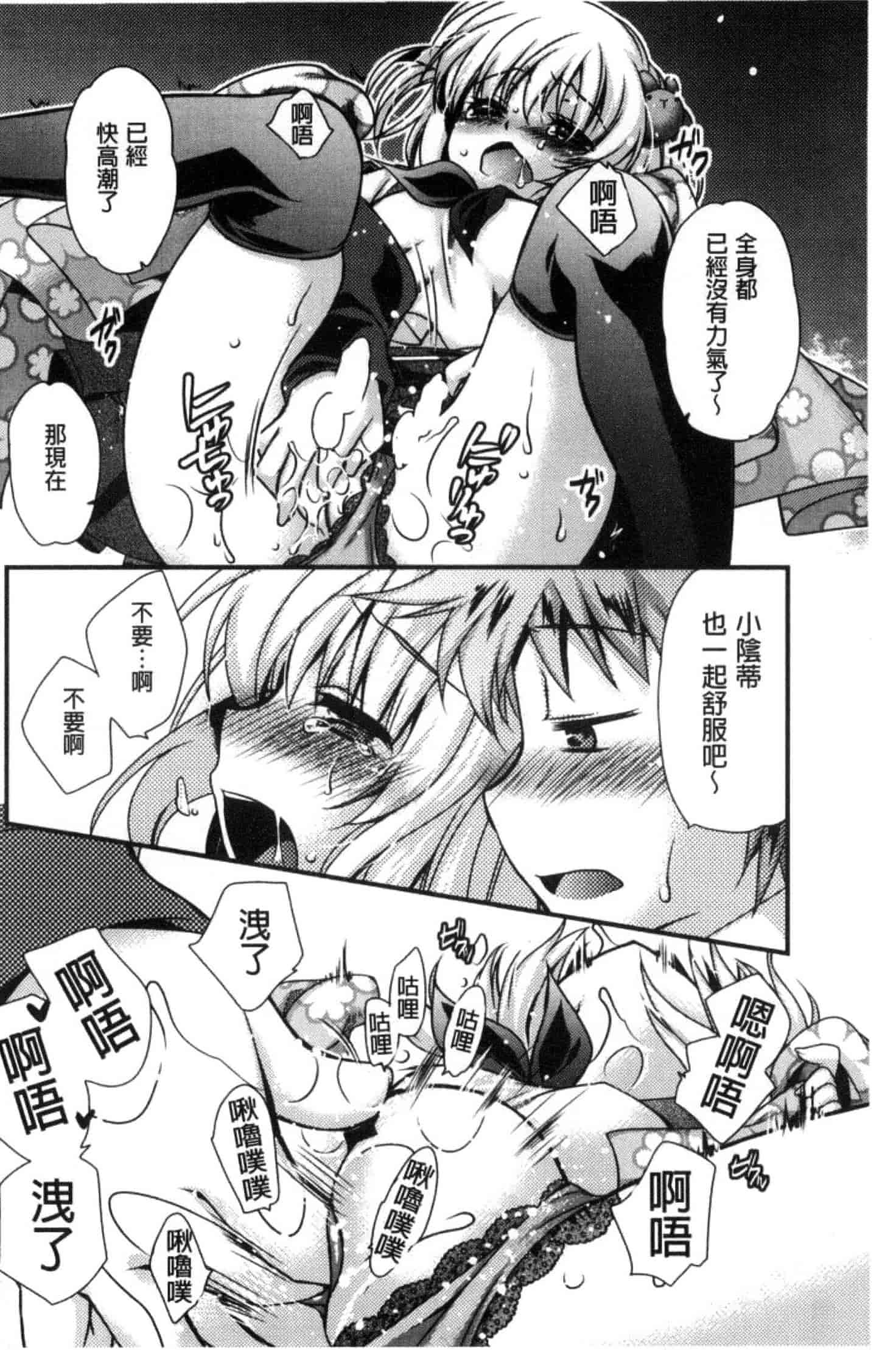 汉化版-[きみおたまこ] キミとふわとろ_第4集