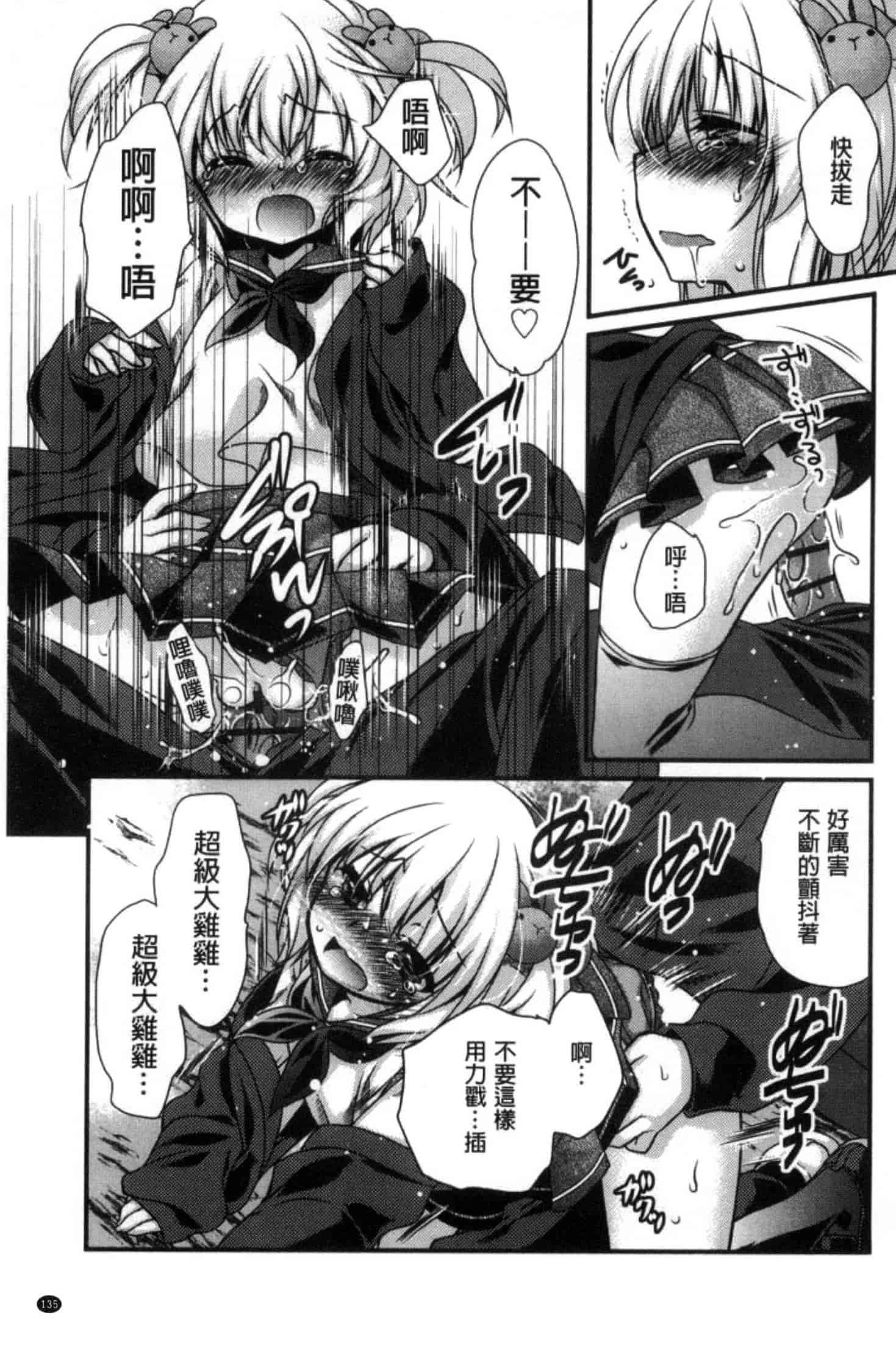 汉化版-[きみおたまこ] キミとふわとろ_第4集