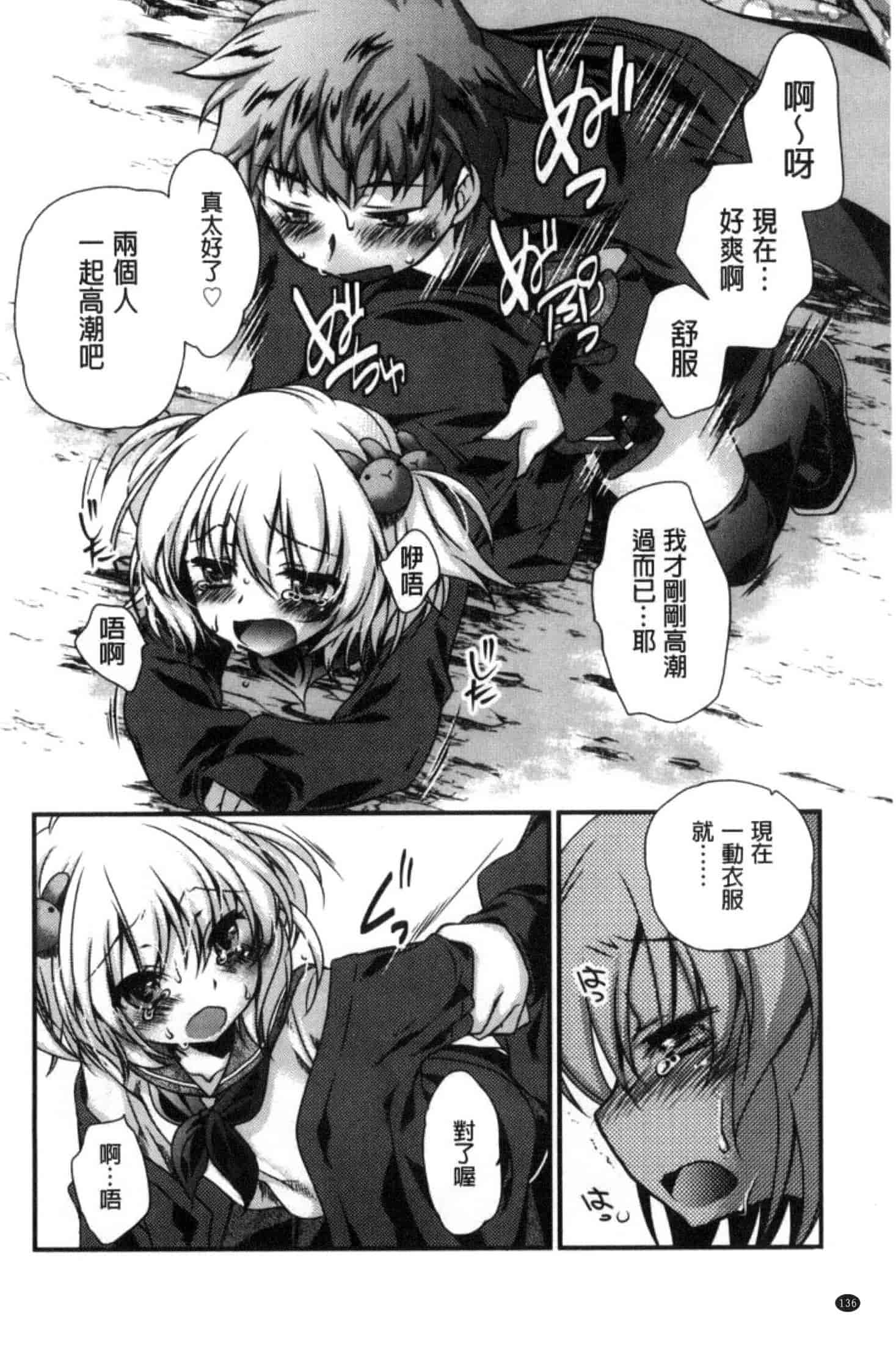 汉化版-[きみおたまこ] キミとふわとろ_第4集