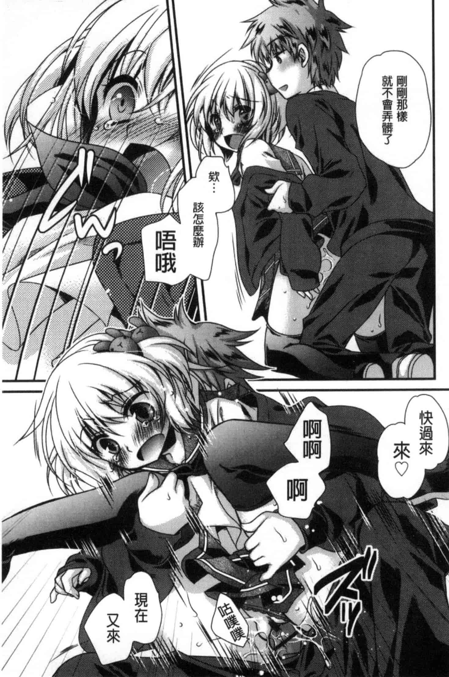 汉化版-[きみおたまこ] キミとふわとろ_第4集