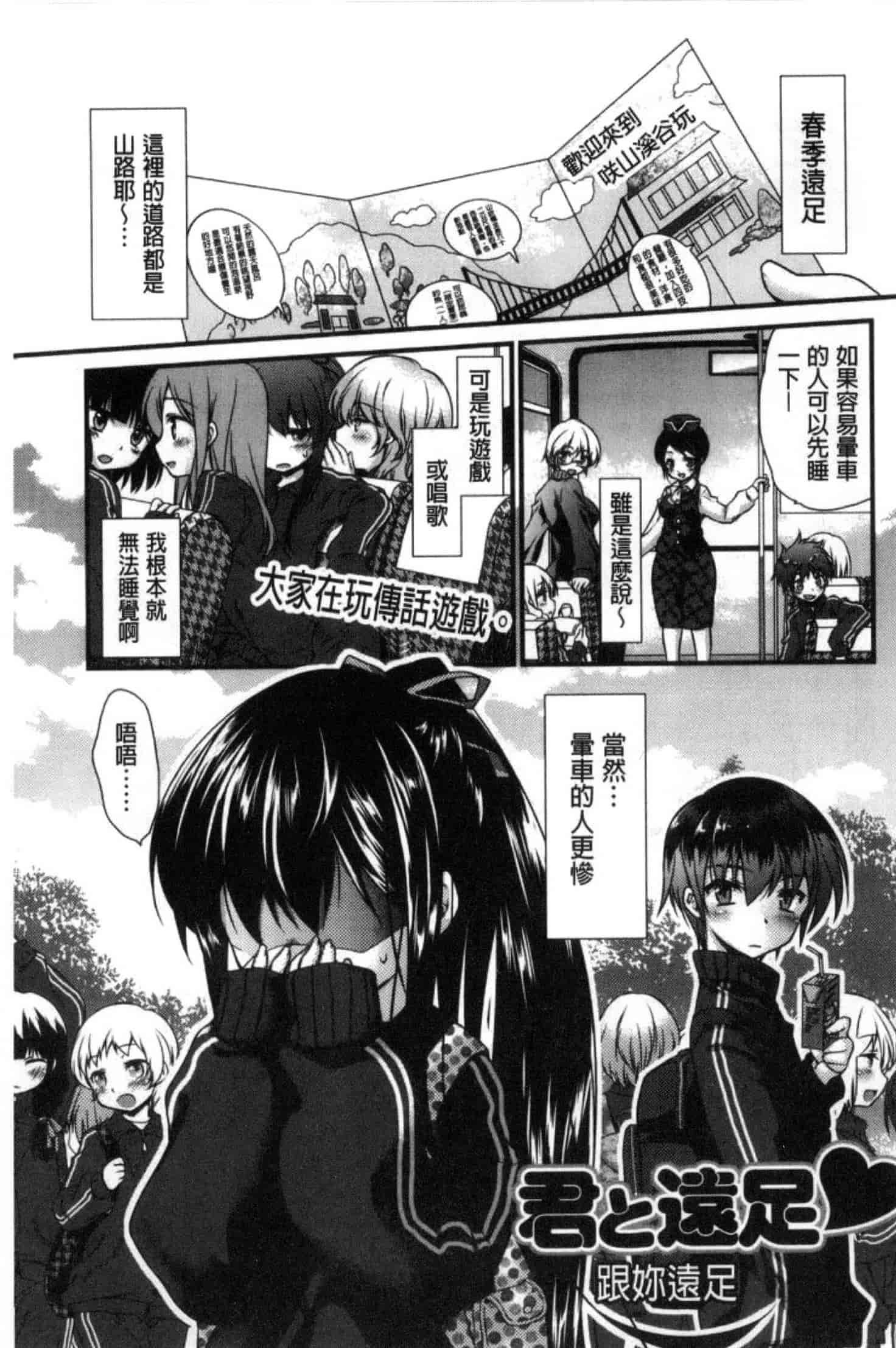 汉化版-[きみおたまこ] キミとふわとろ_第4集