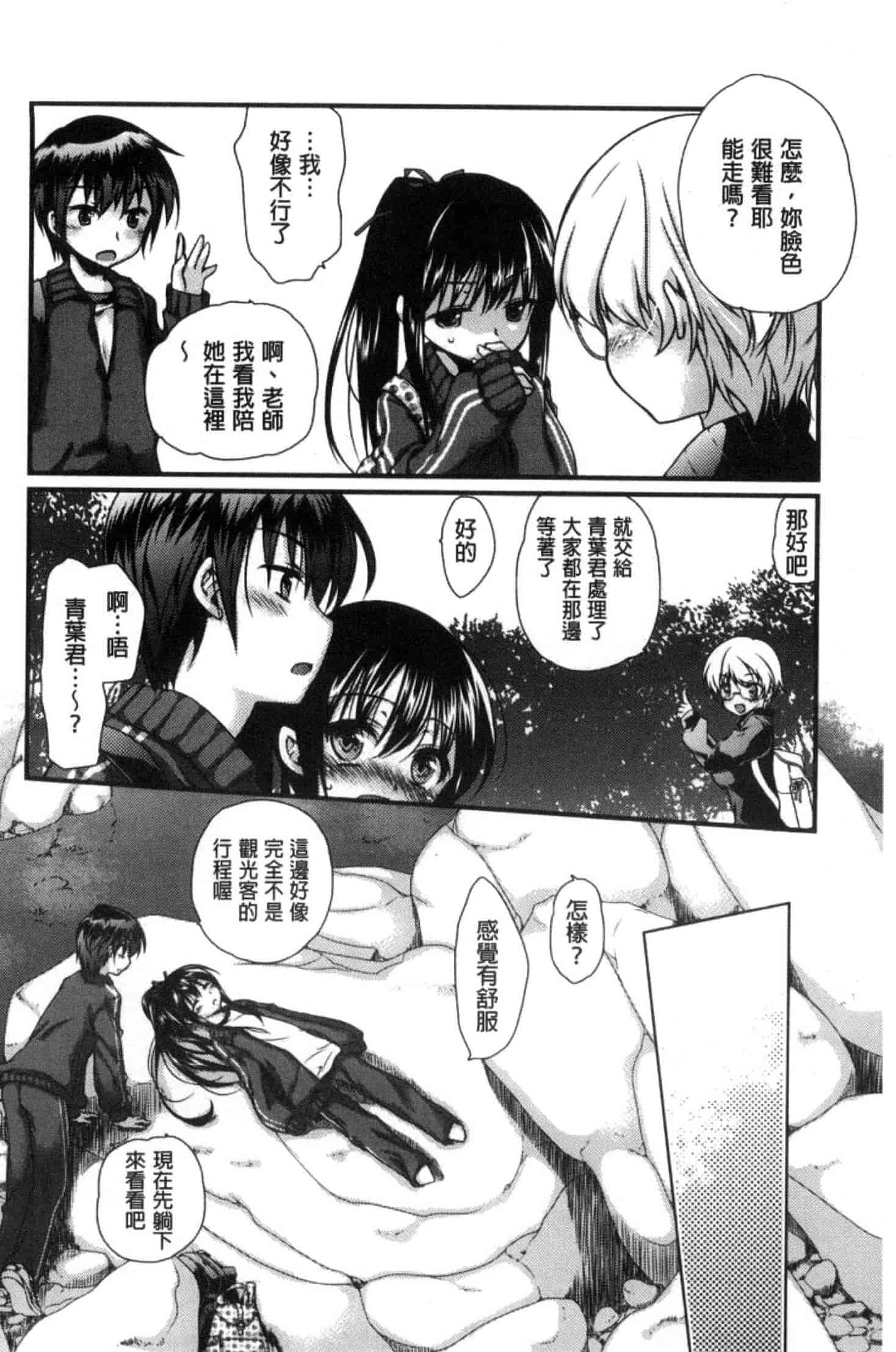 汉化版-[きみおたまこ] キミとふわとろ_第4集