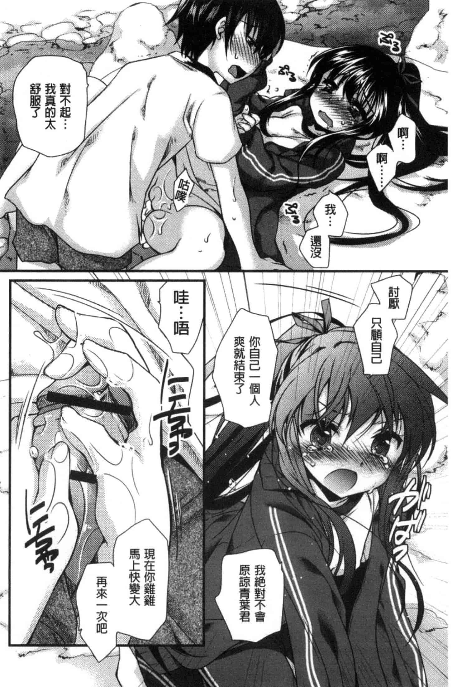 汉化版-[きみおたまこ] キミとふわとろ_第4集
